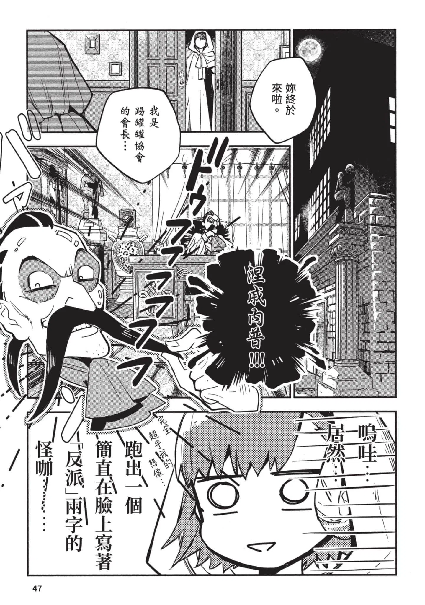 第3話
