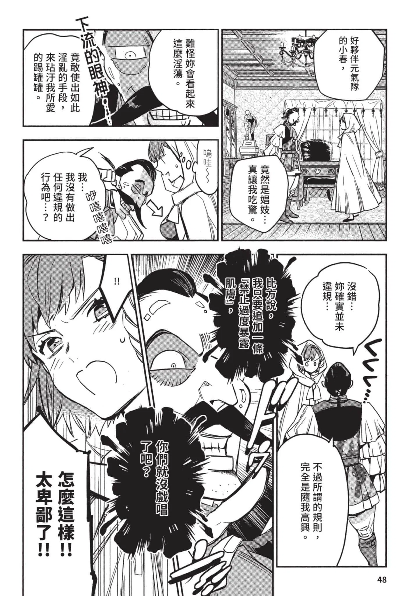第3話
