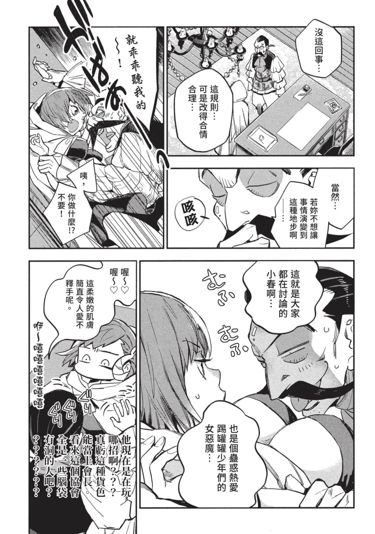 第3話