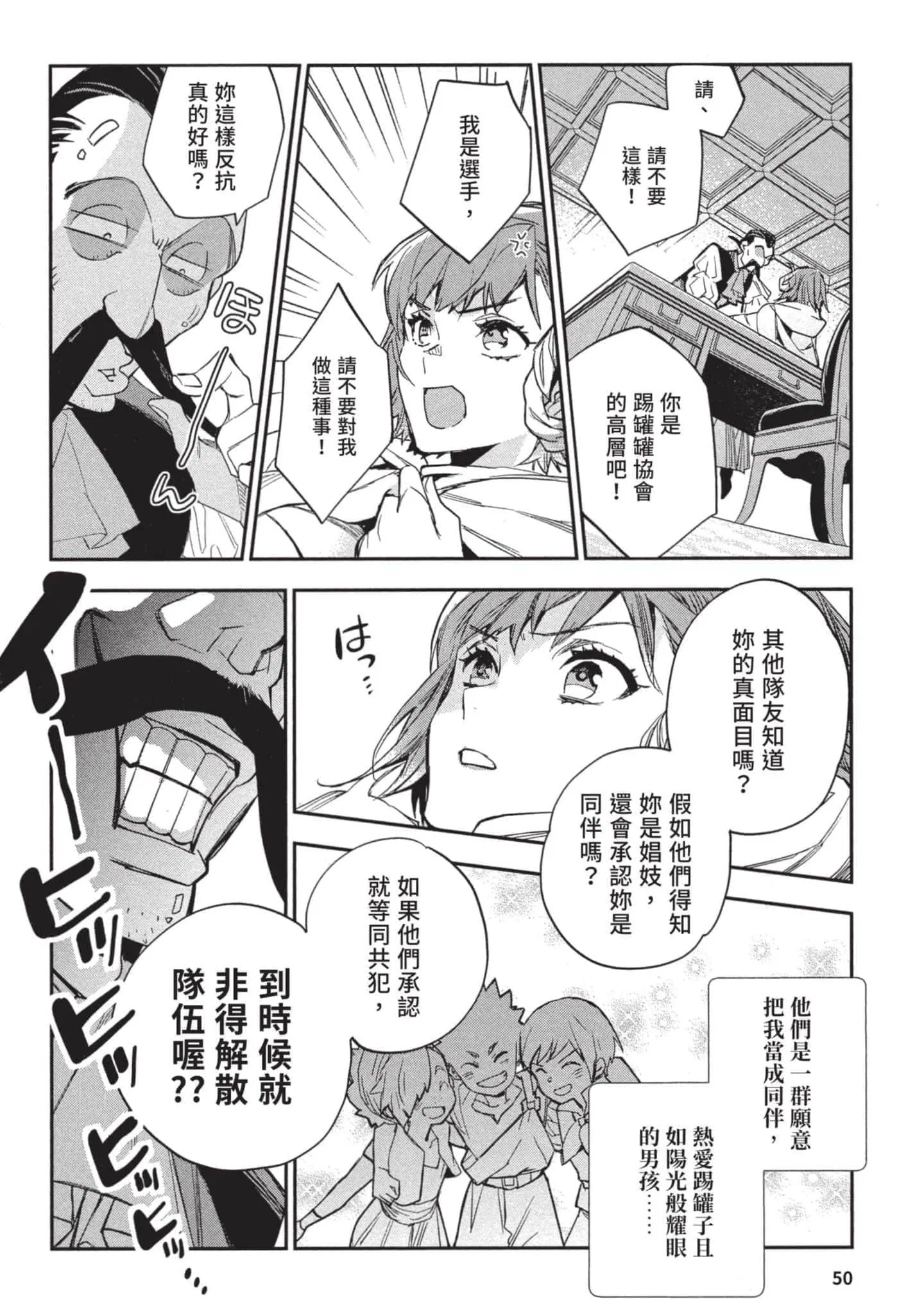 第3話