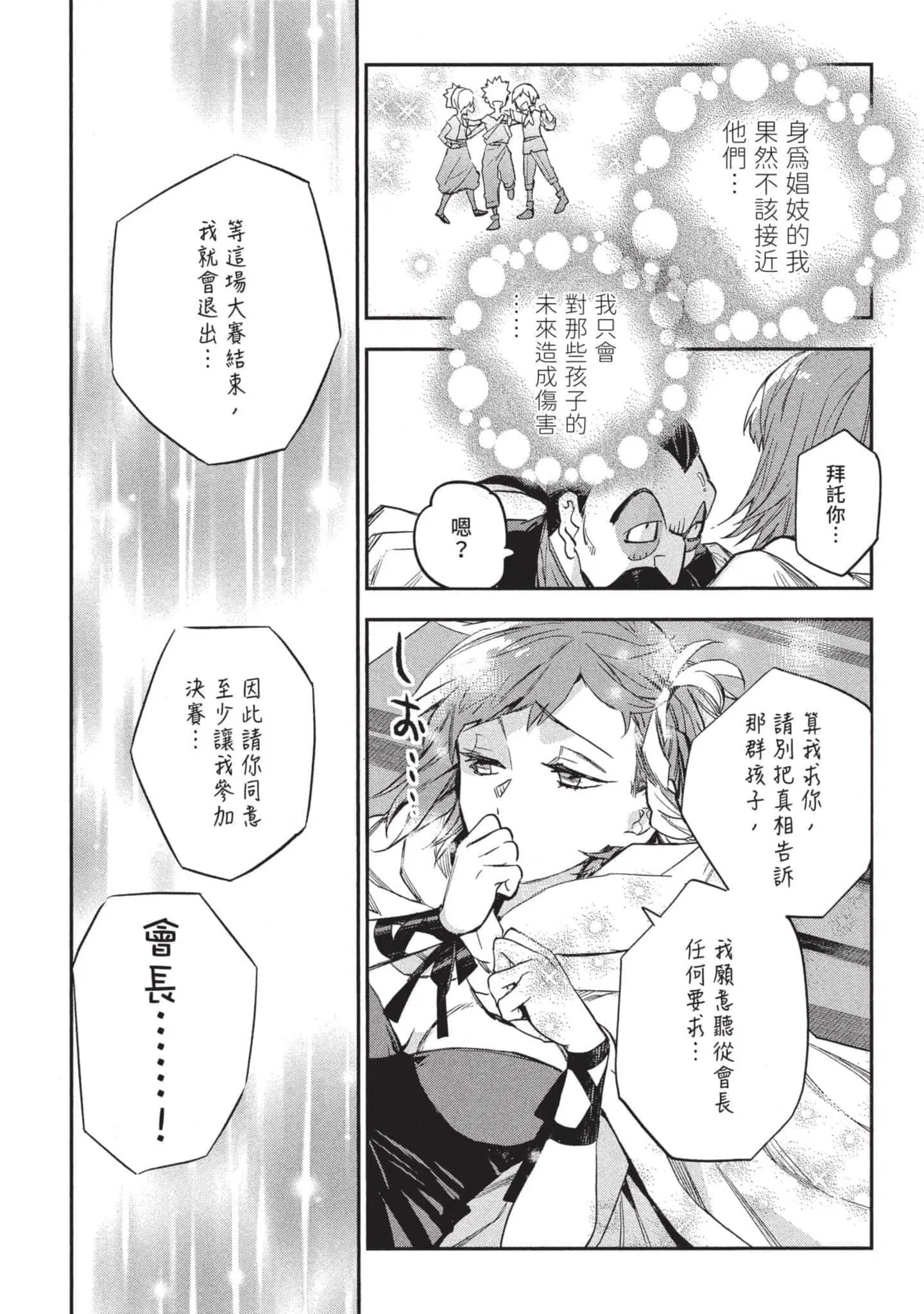 第3話