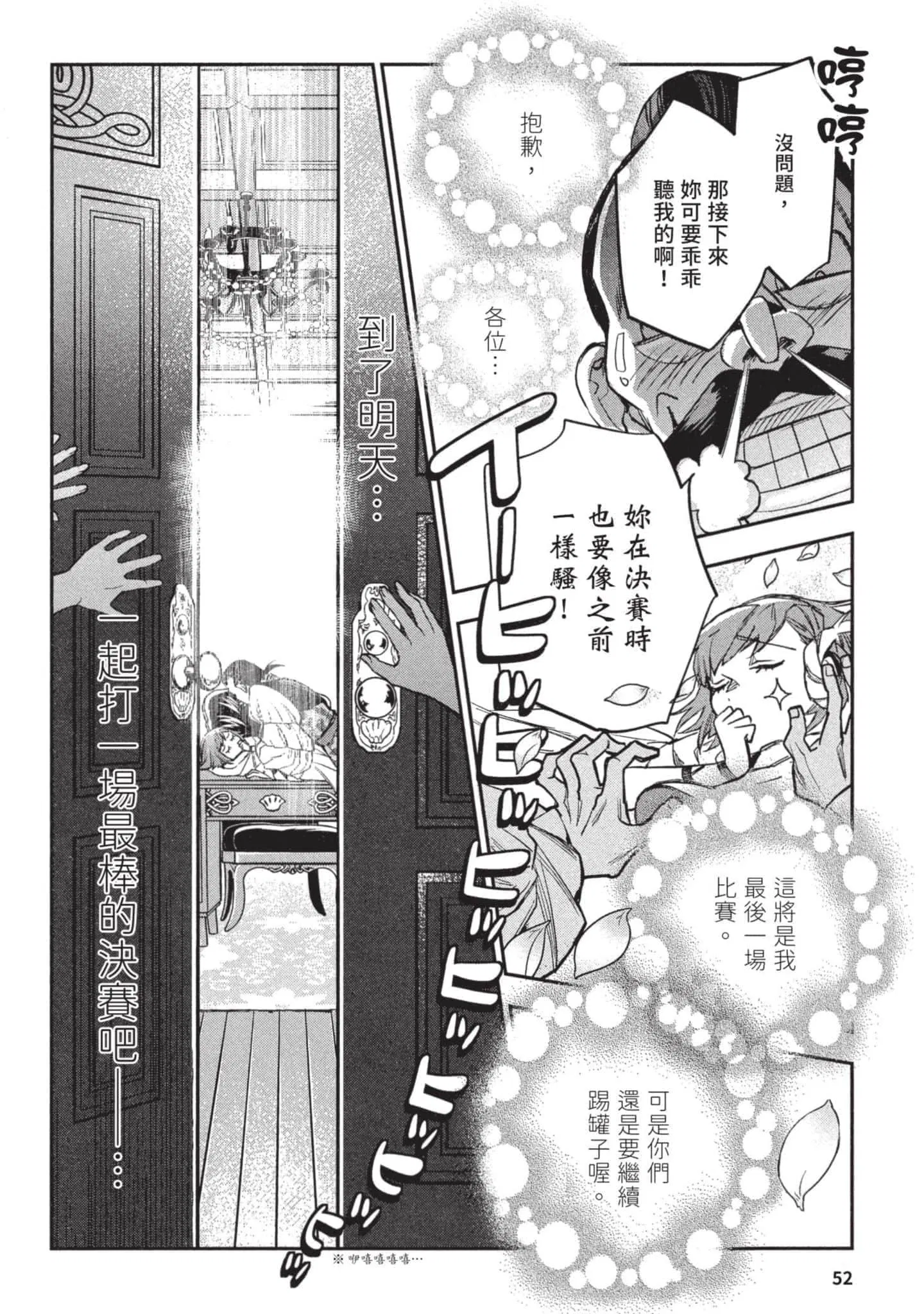 第3話