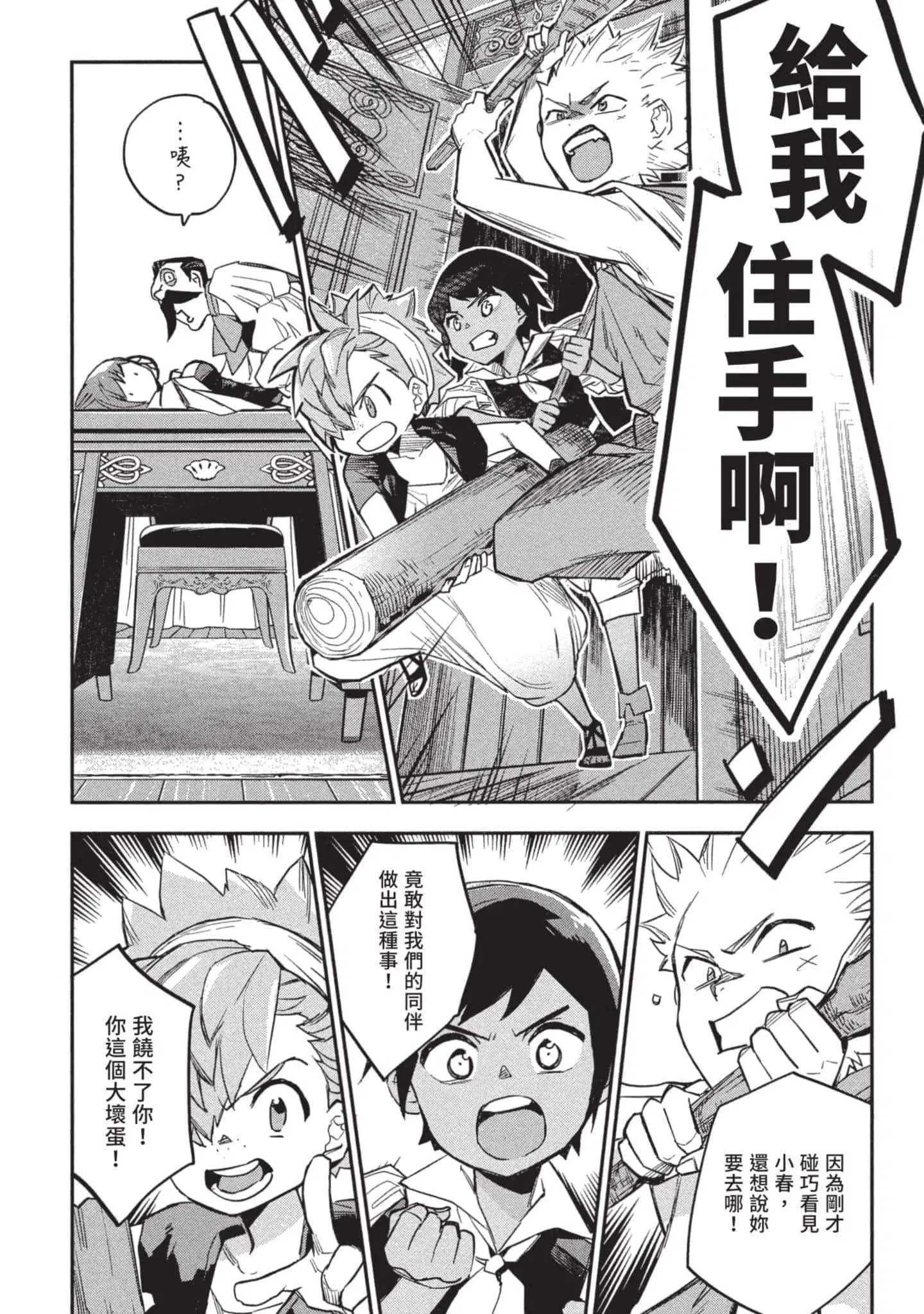 第3話