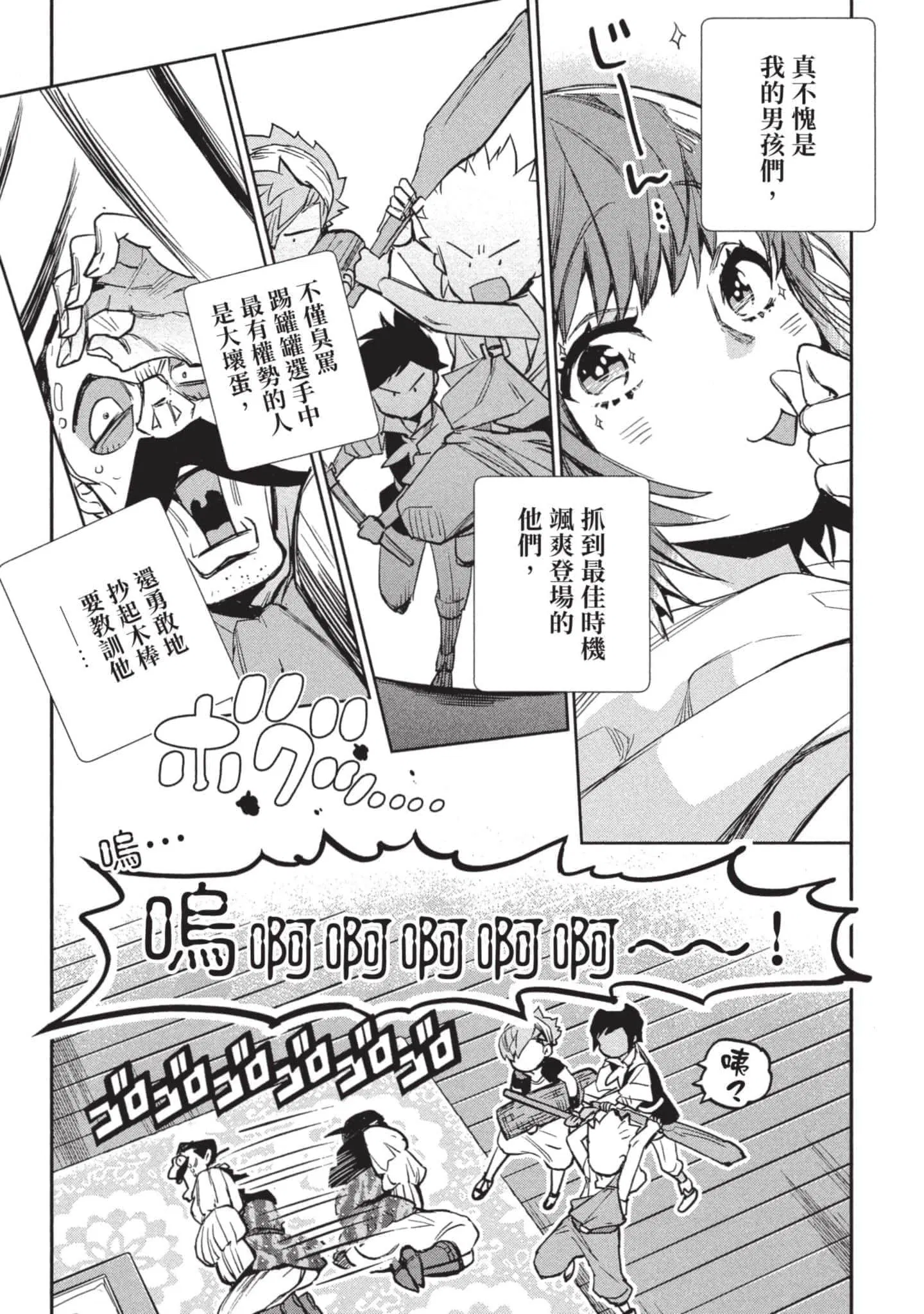 第3話