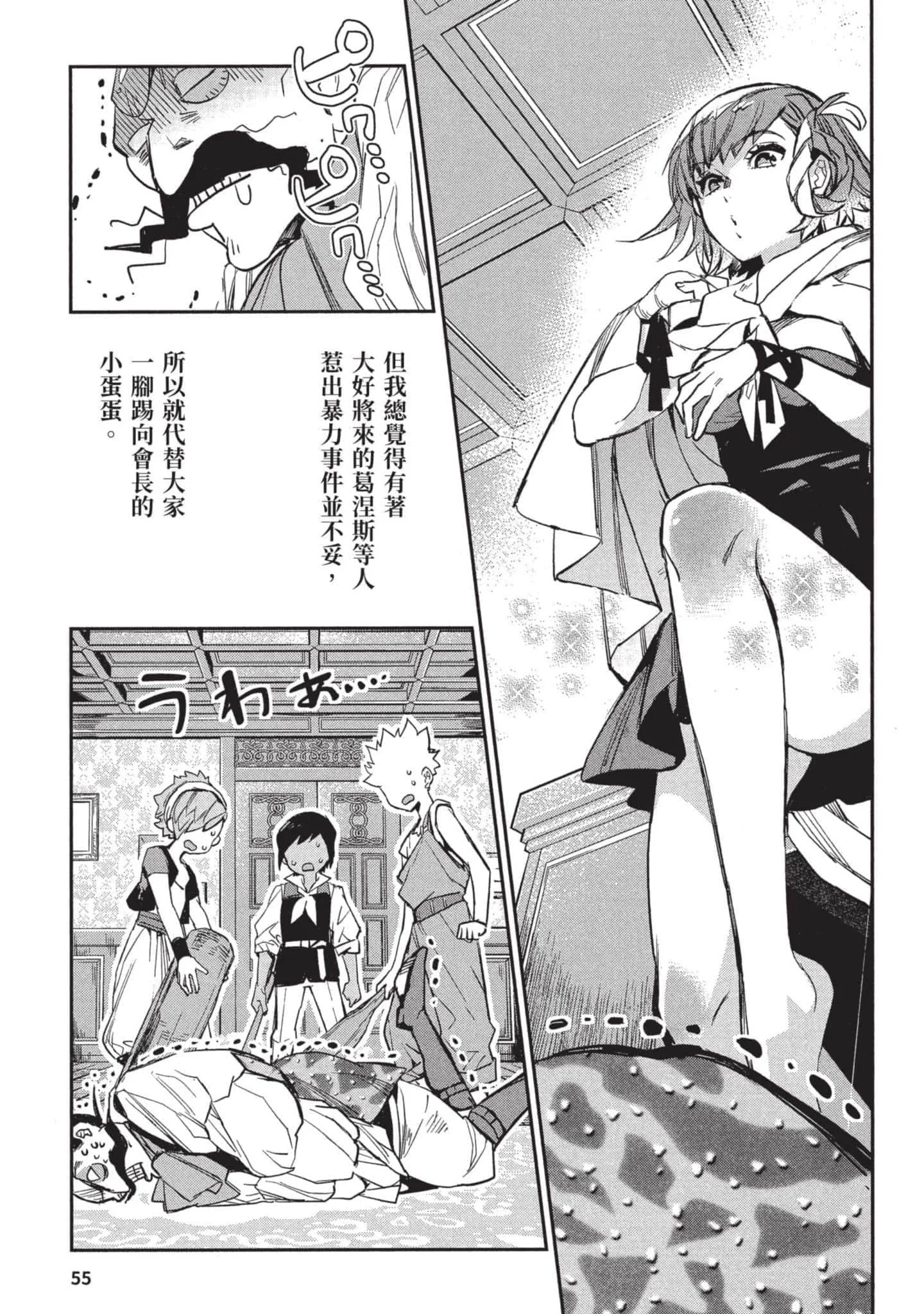 第3話