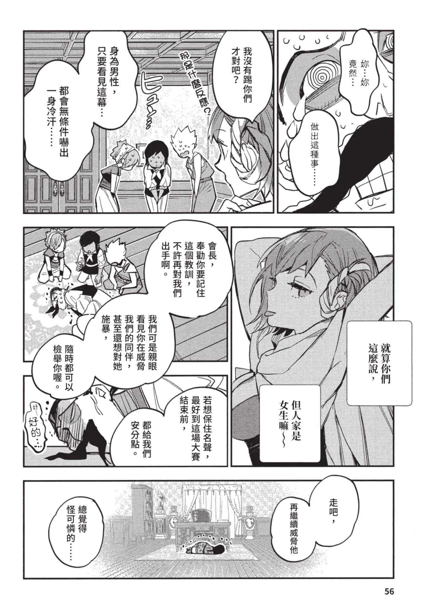 第3話