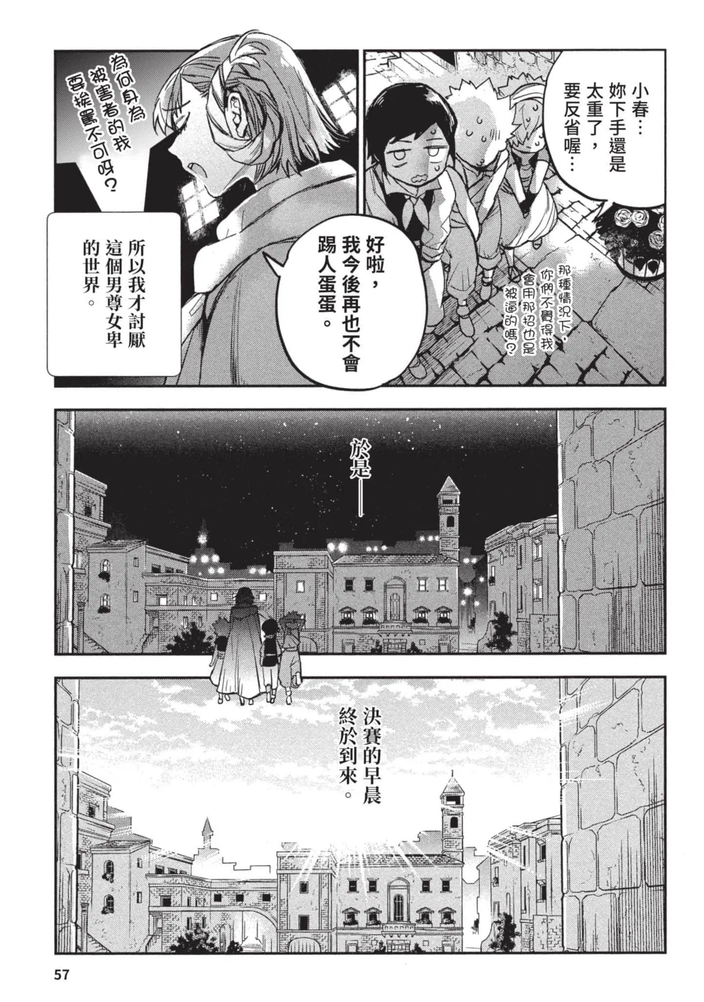 第3話
