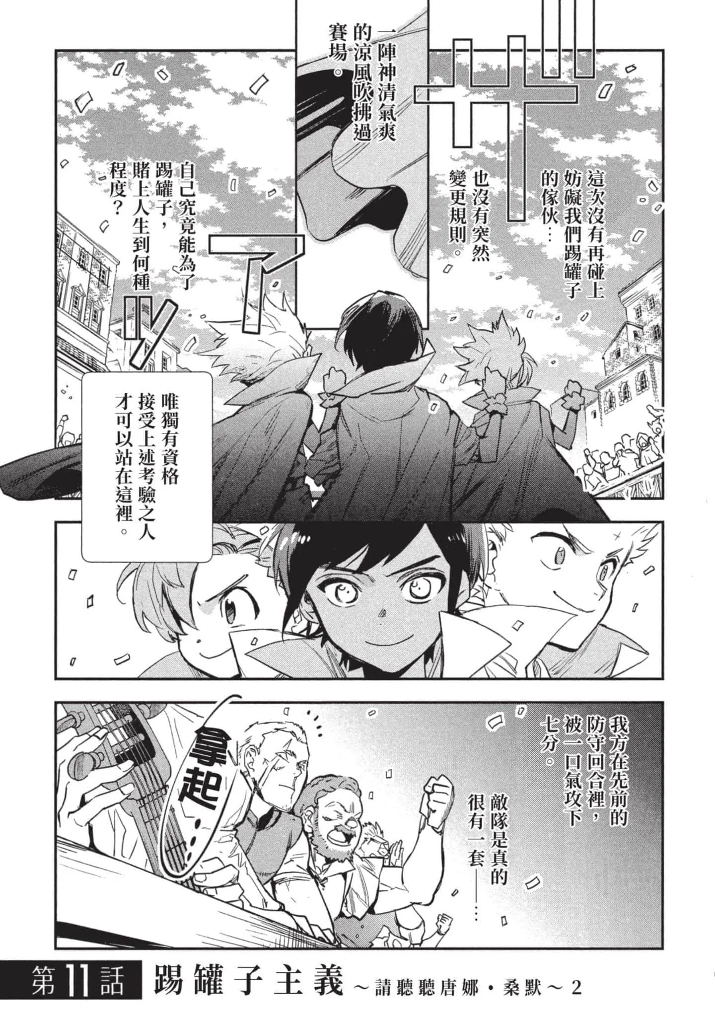 第3話