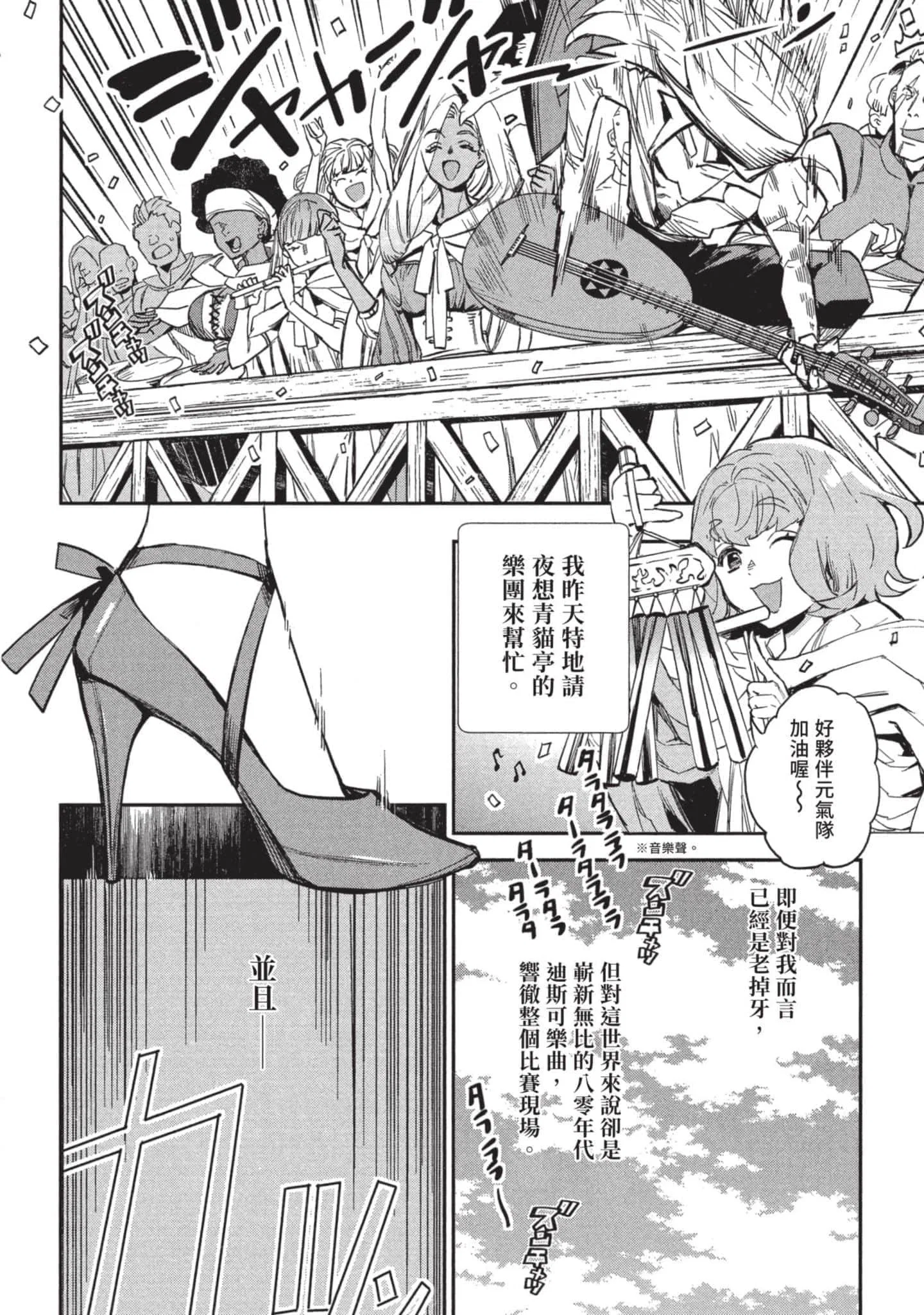 第3話