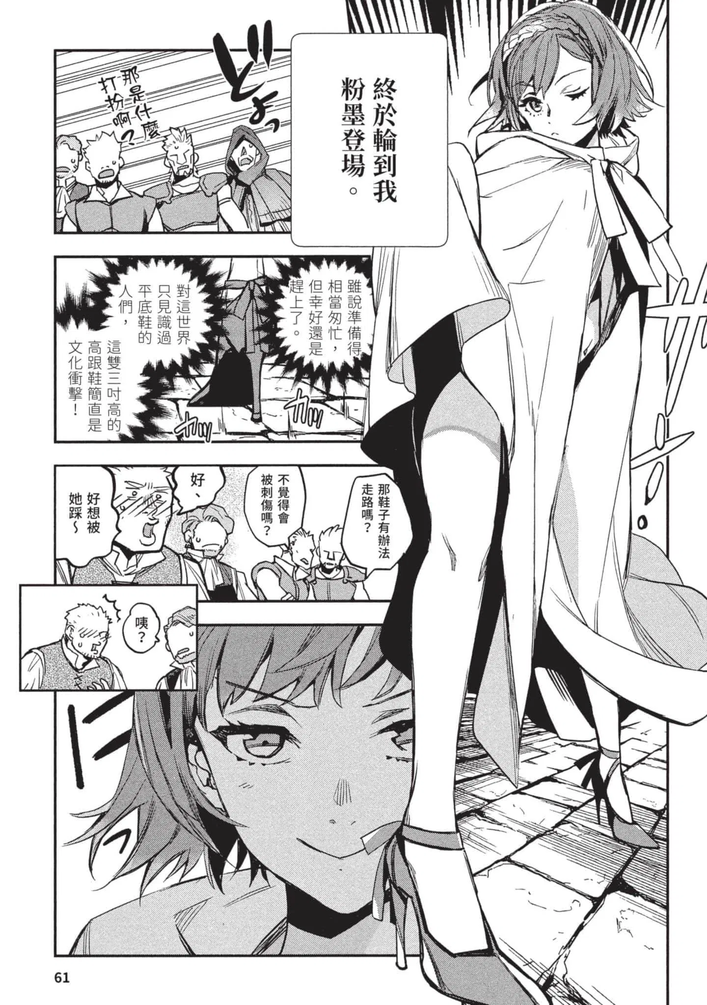第3話