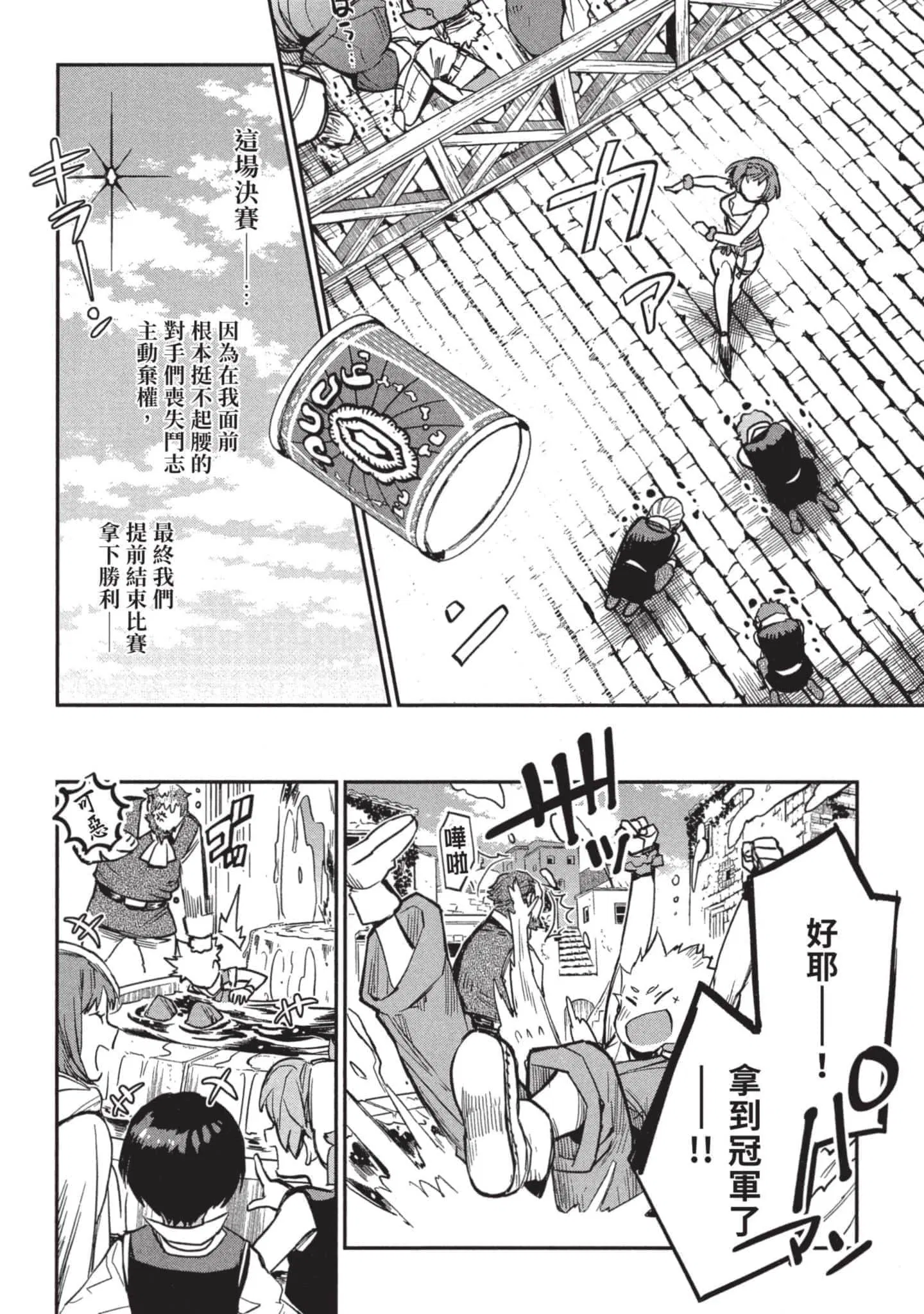 第3話