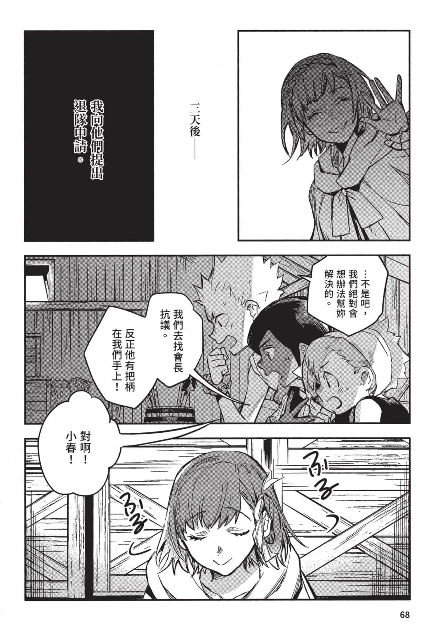 第3話