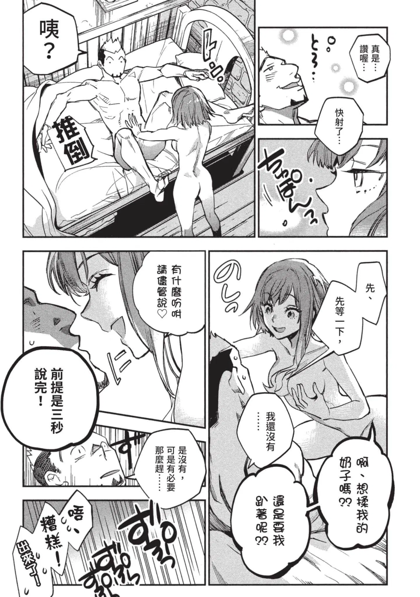 第3話