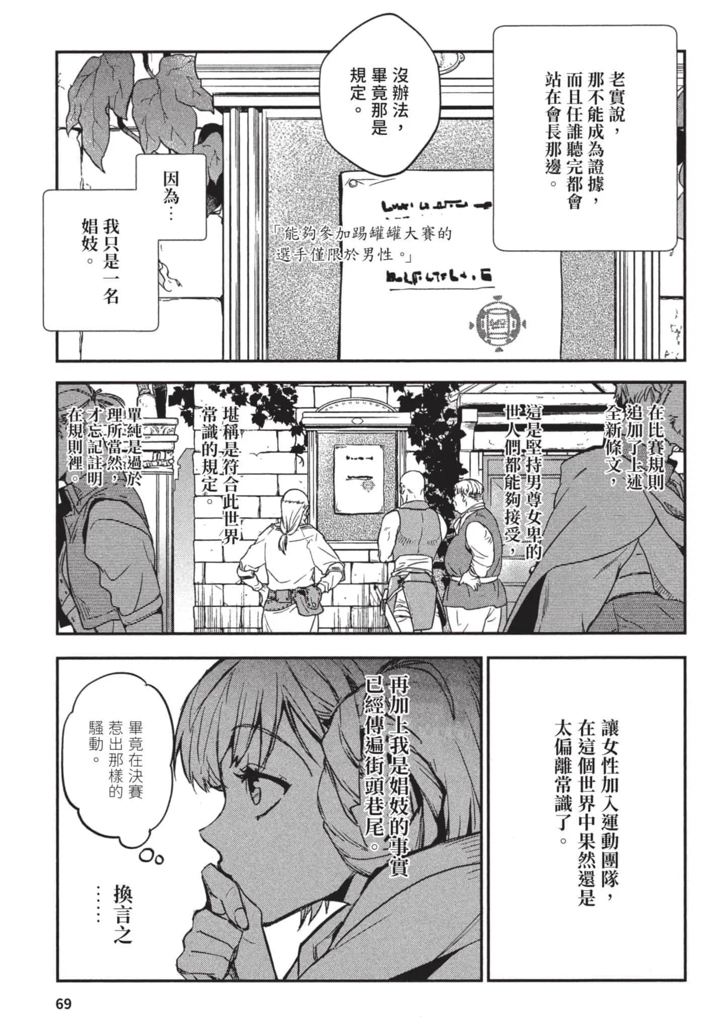 第3話