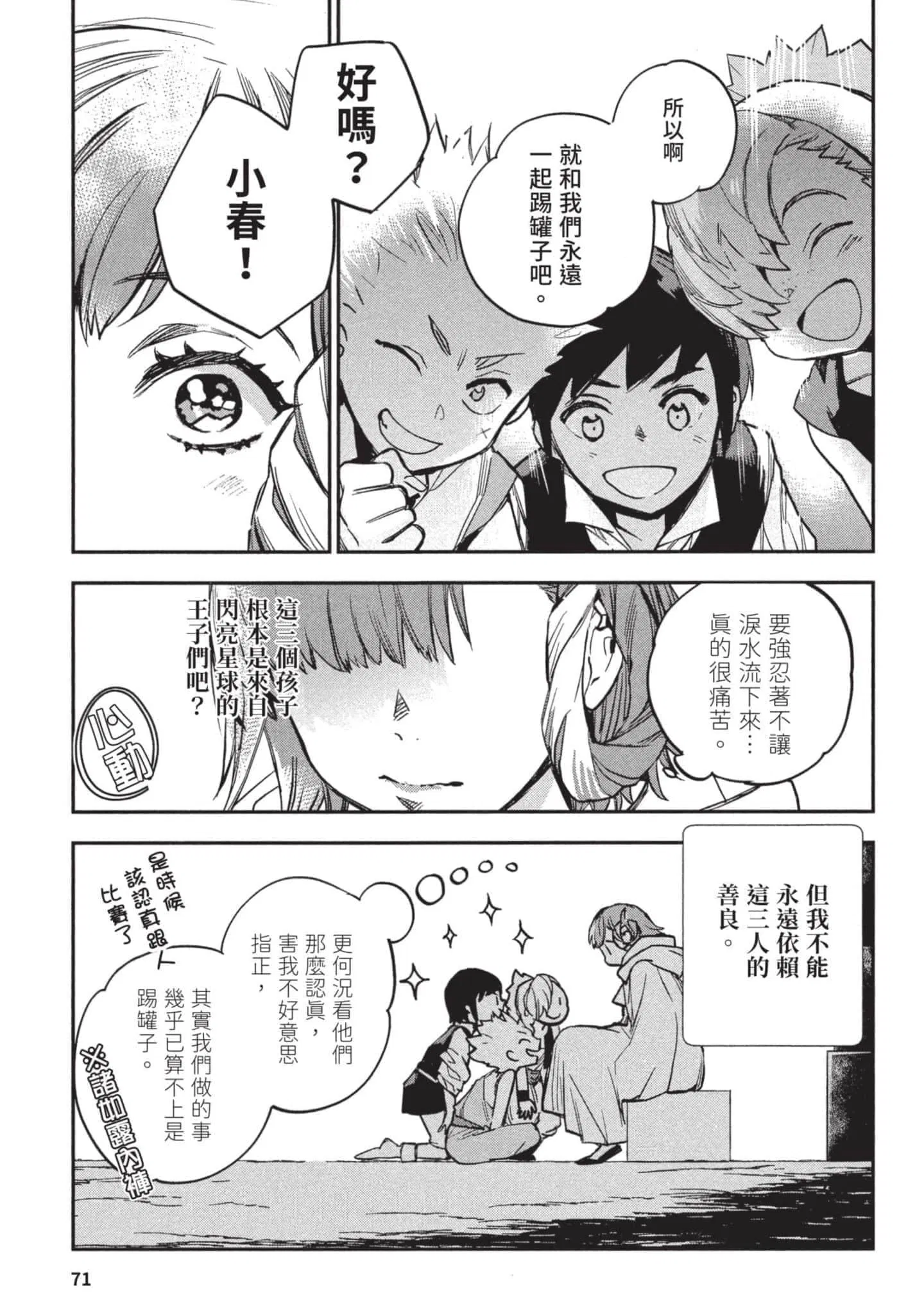 第3話