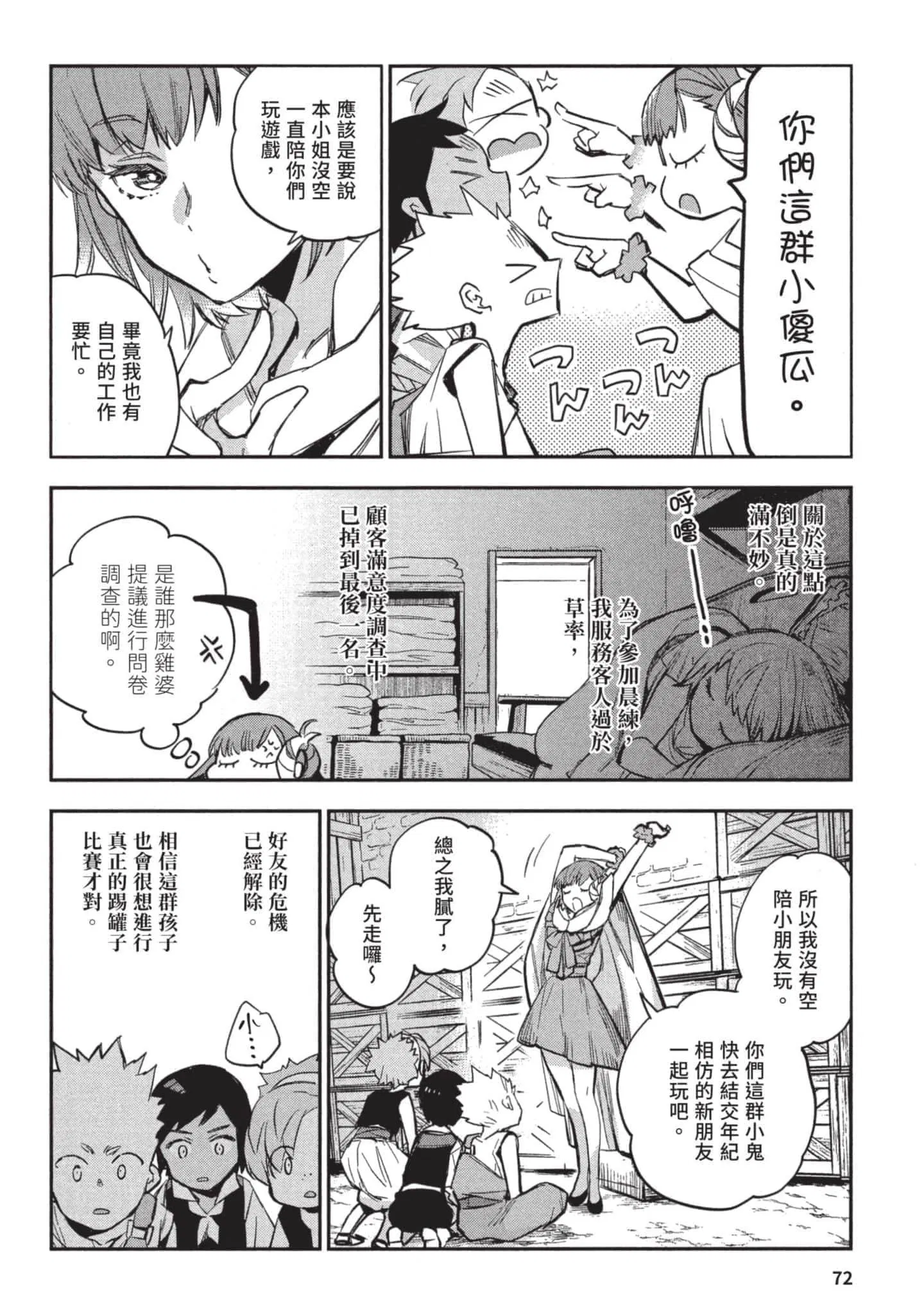 第3話