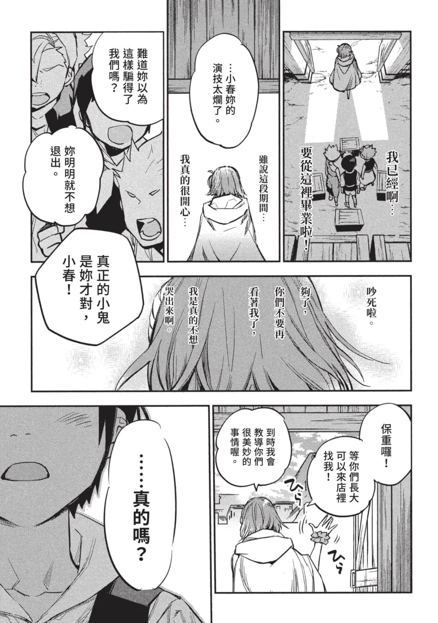 第3話