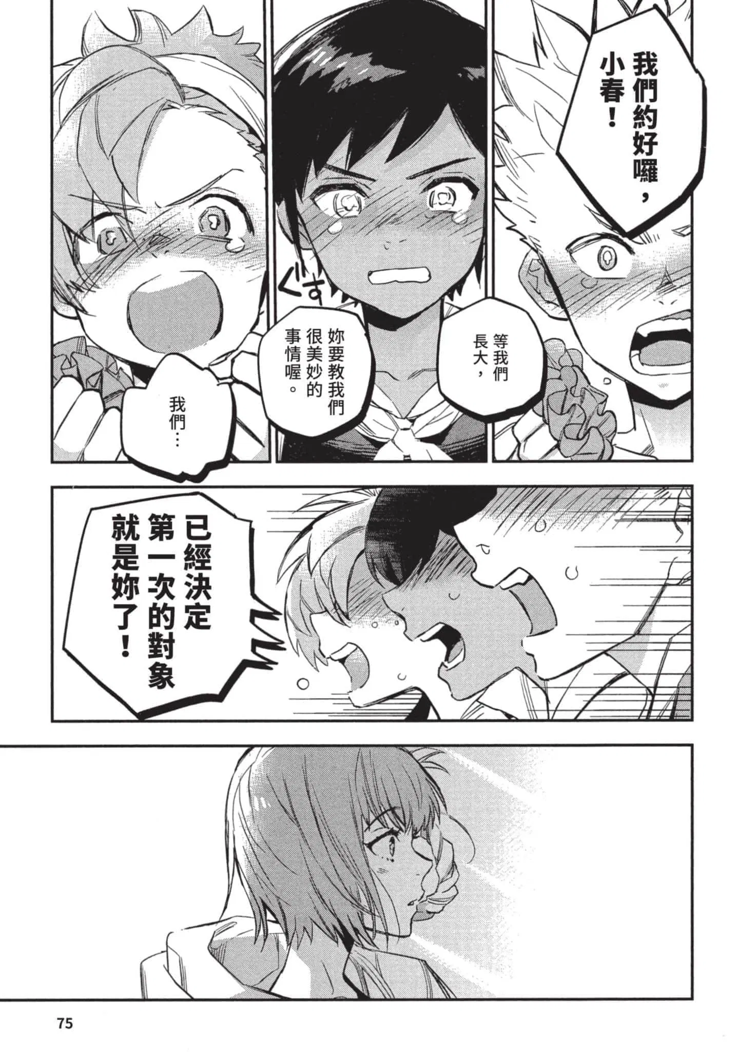 第3話