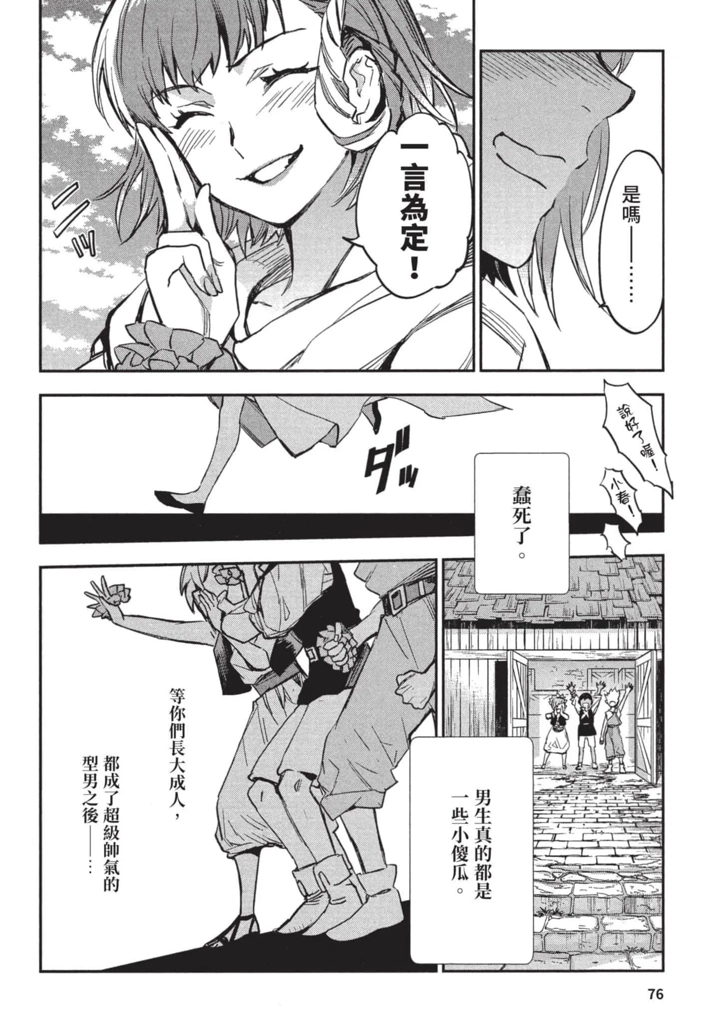 第3話