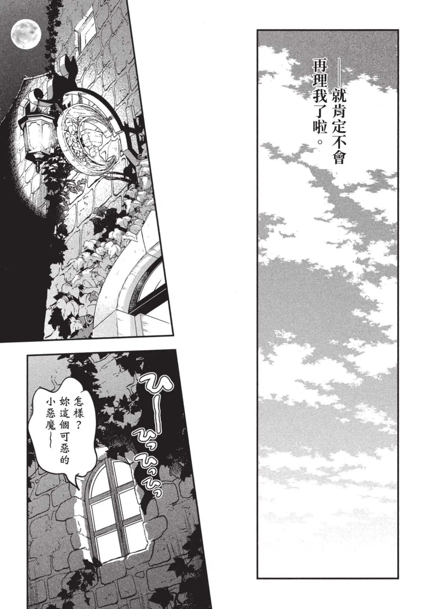 第3話