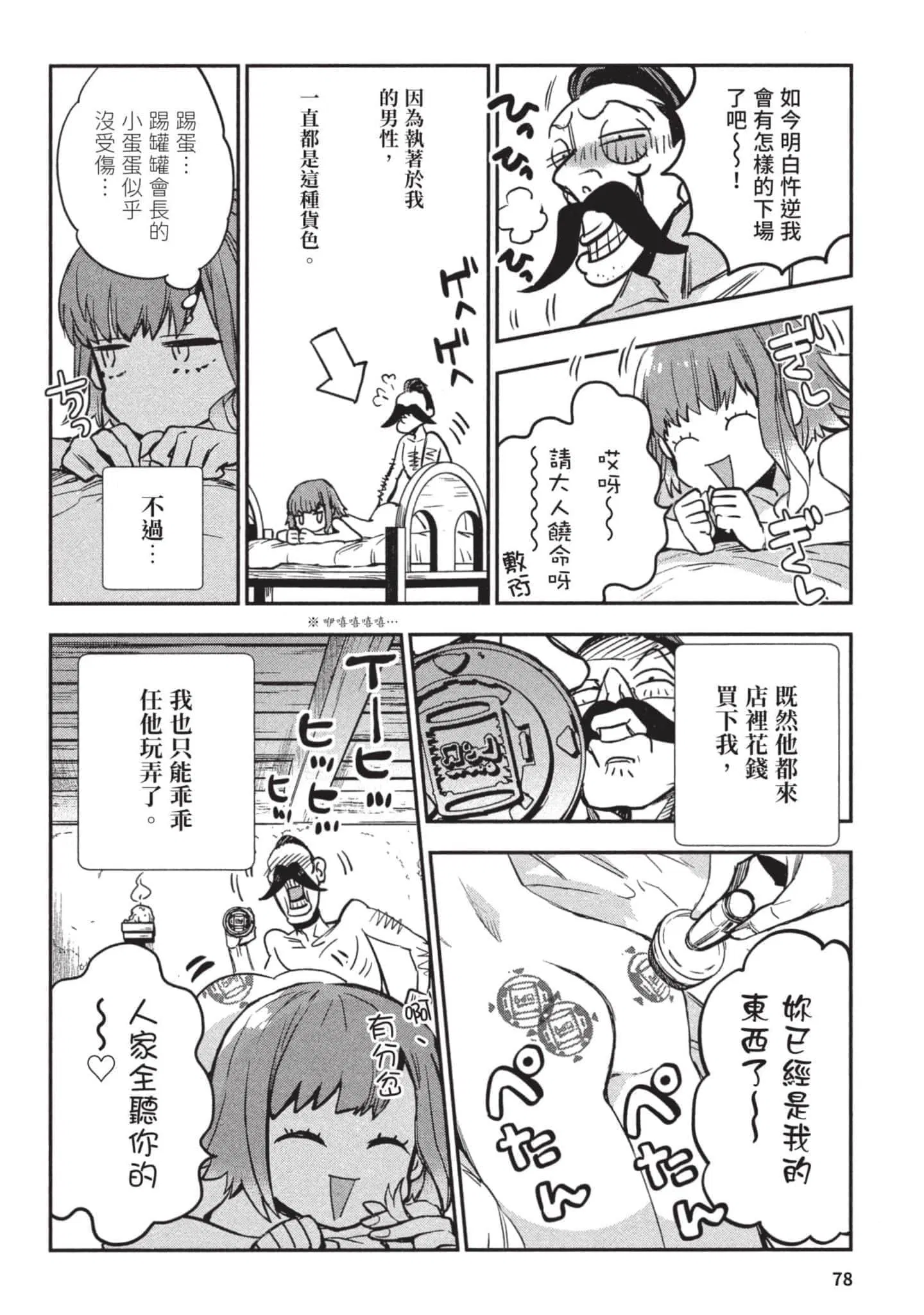 第3話