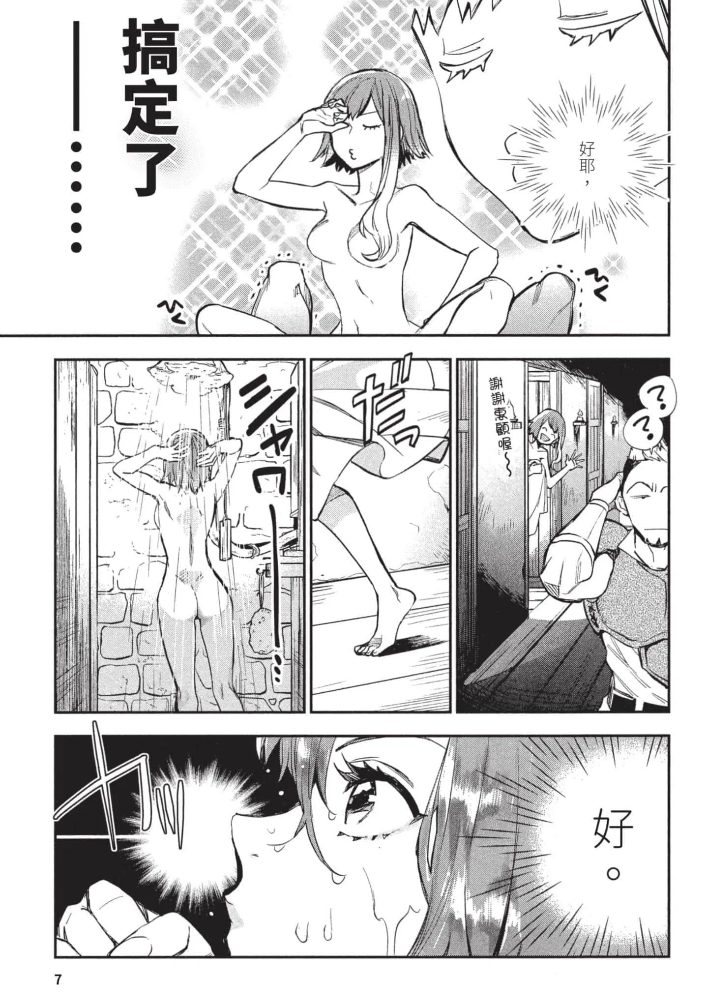 第3話