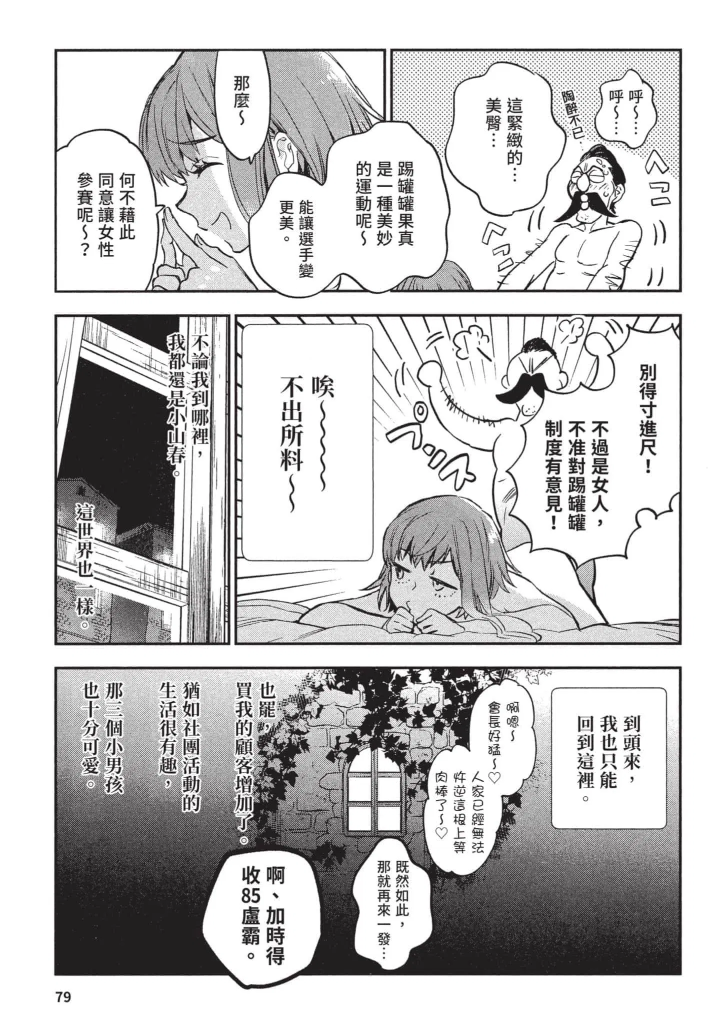 第3話