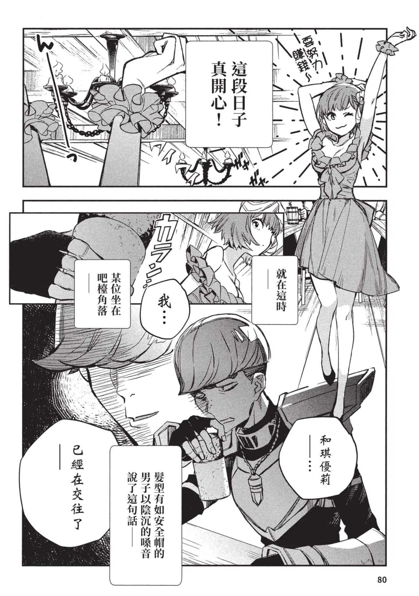 第3話