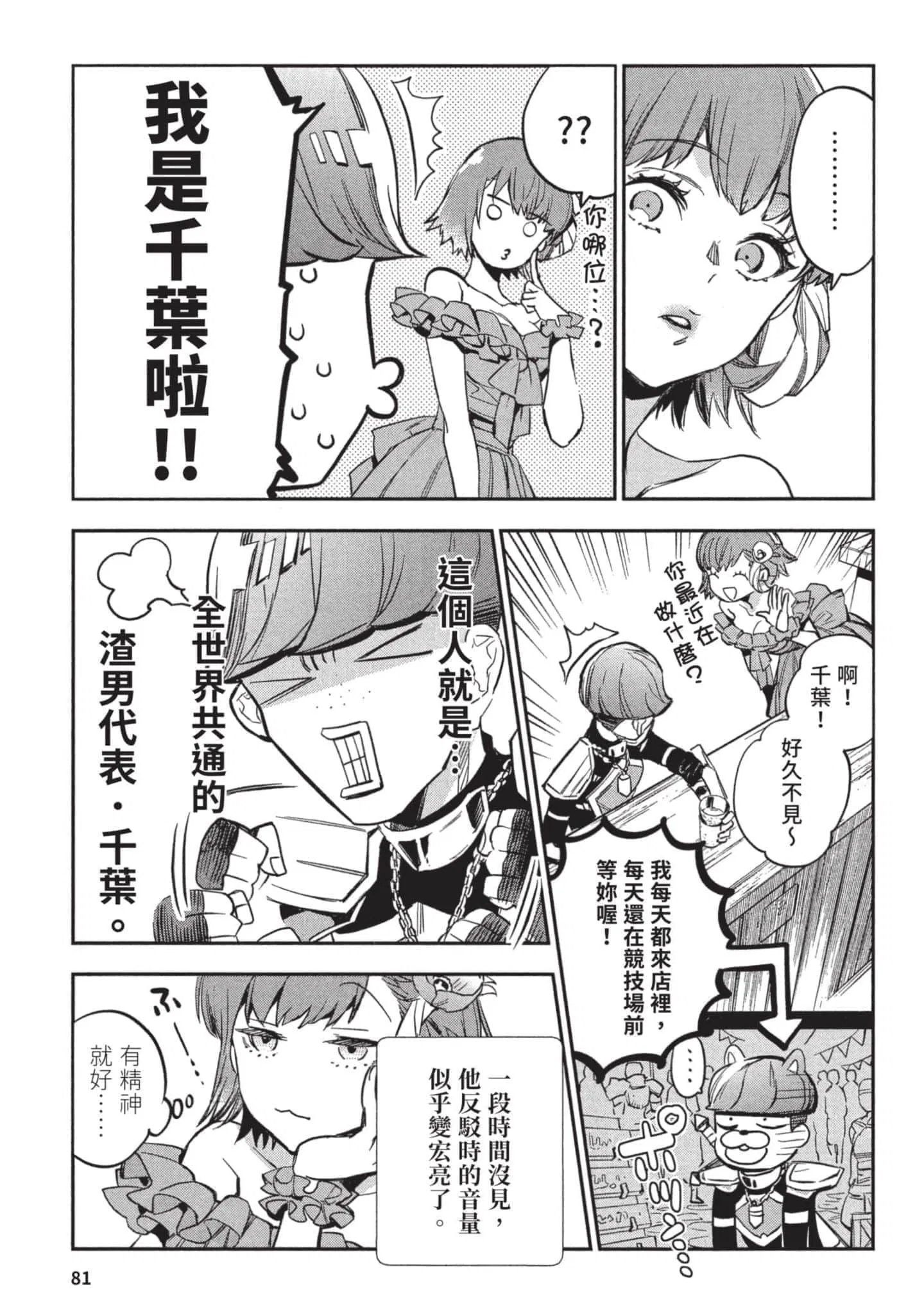 第3話