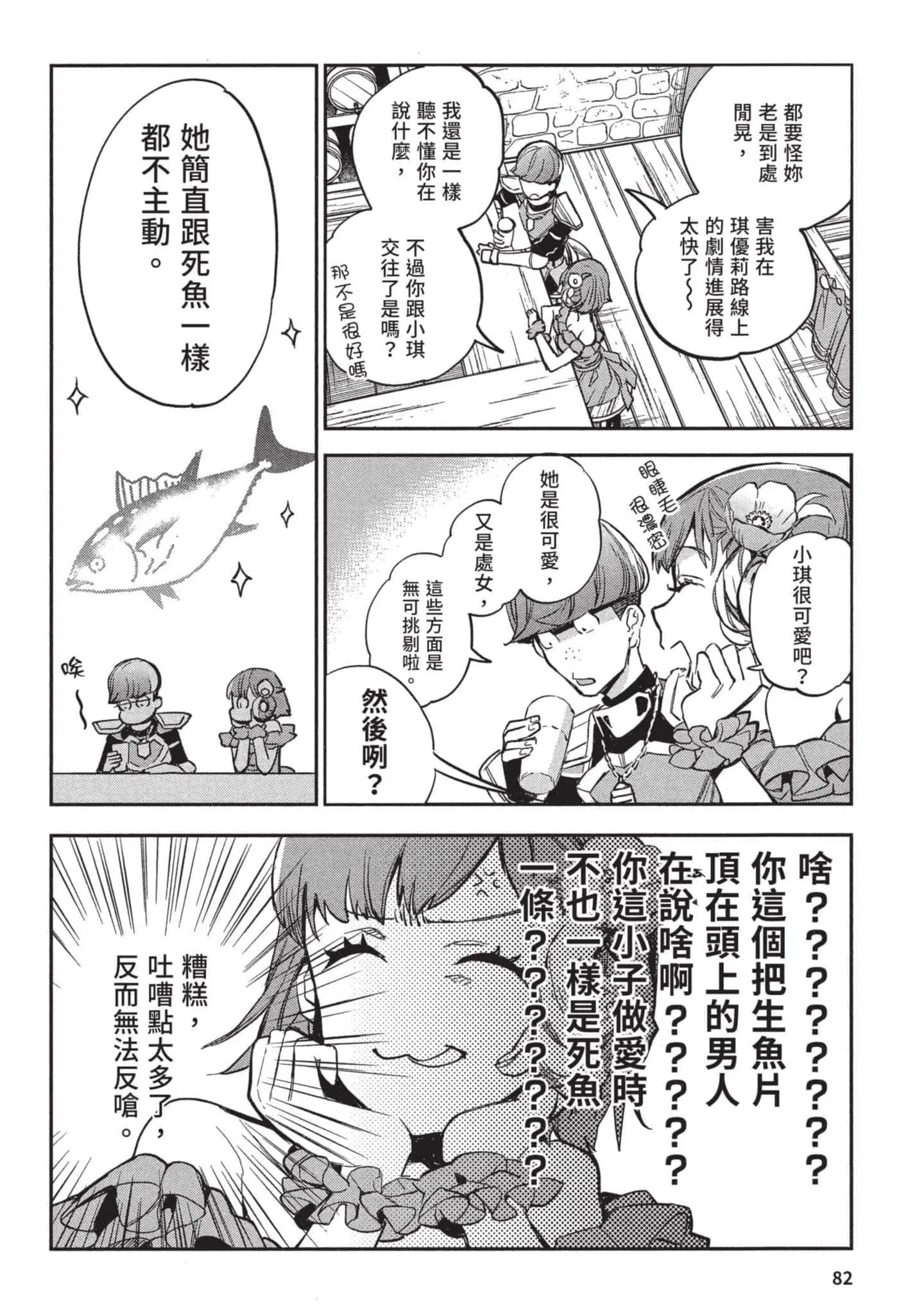 第3話