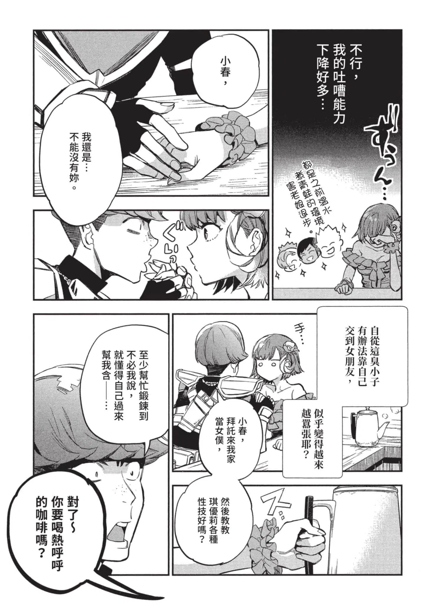 第3話
