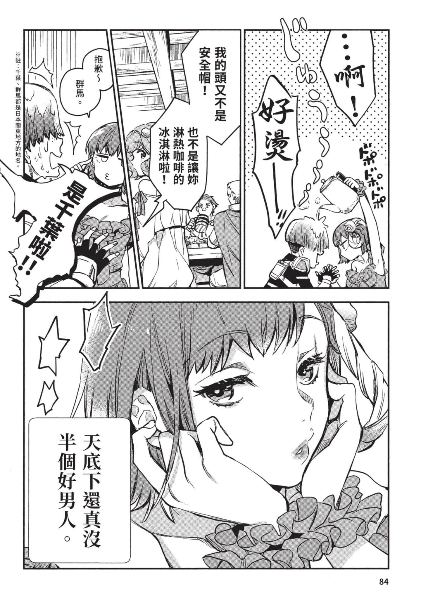 第3話