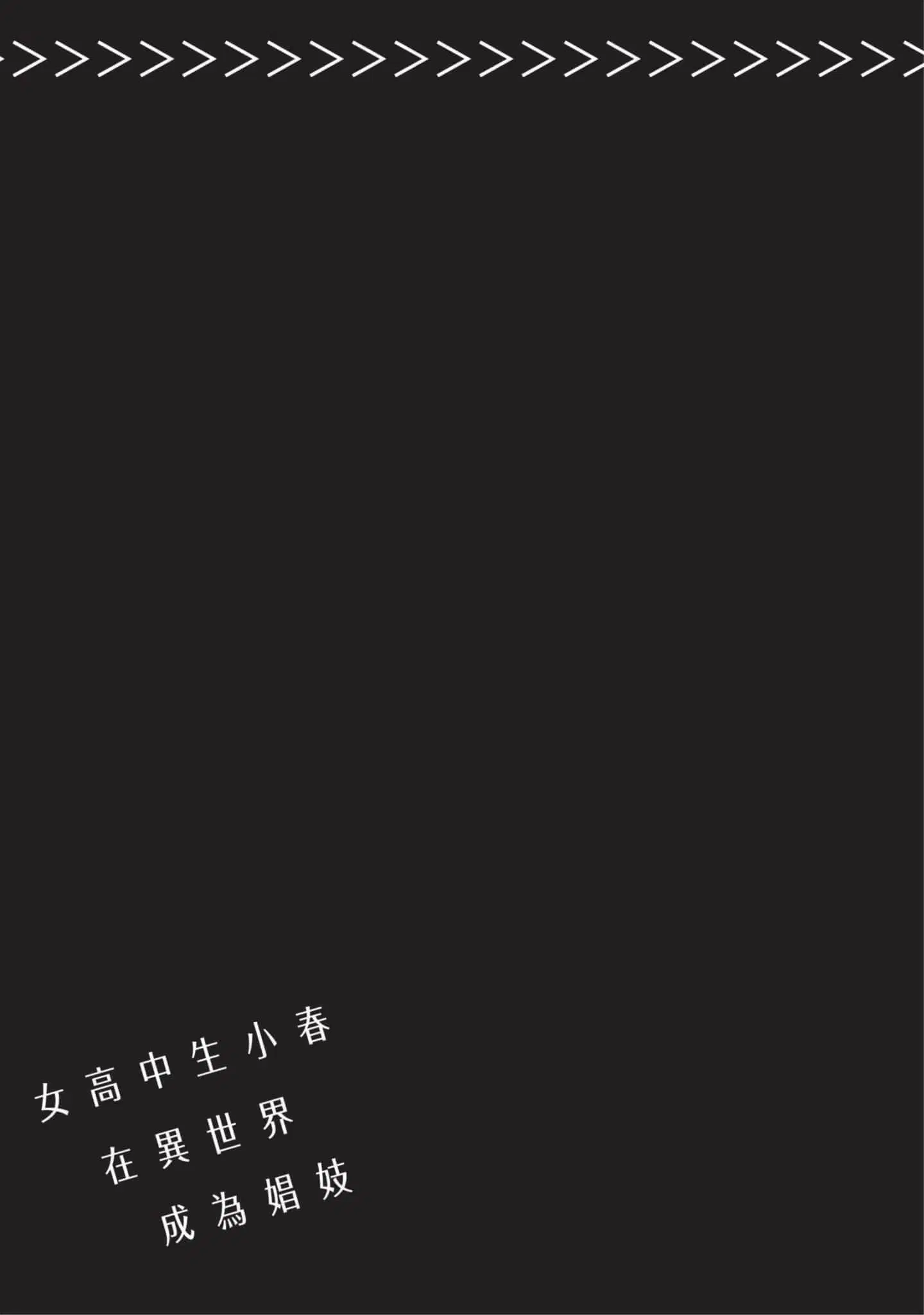 第3話