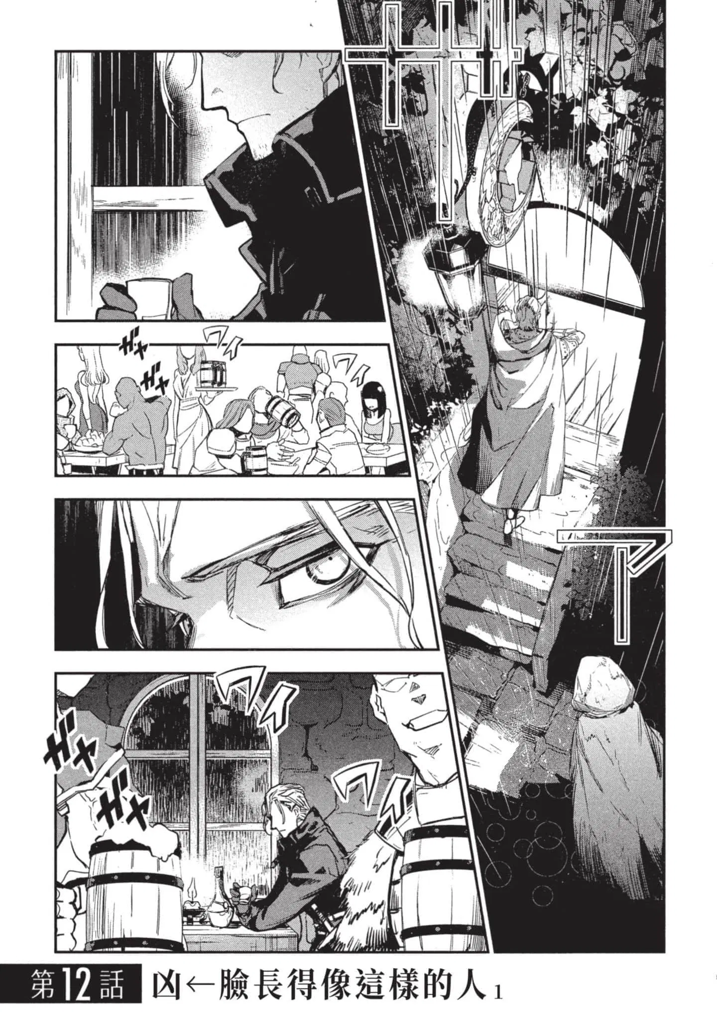 第3話