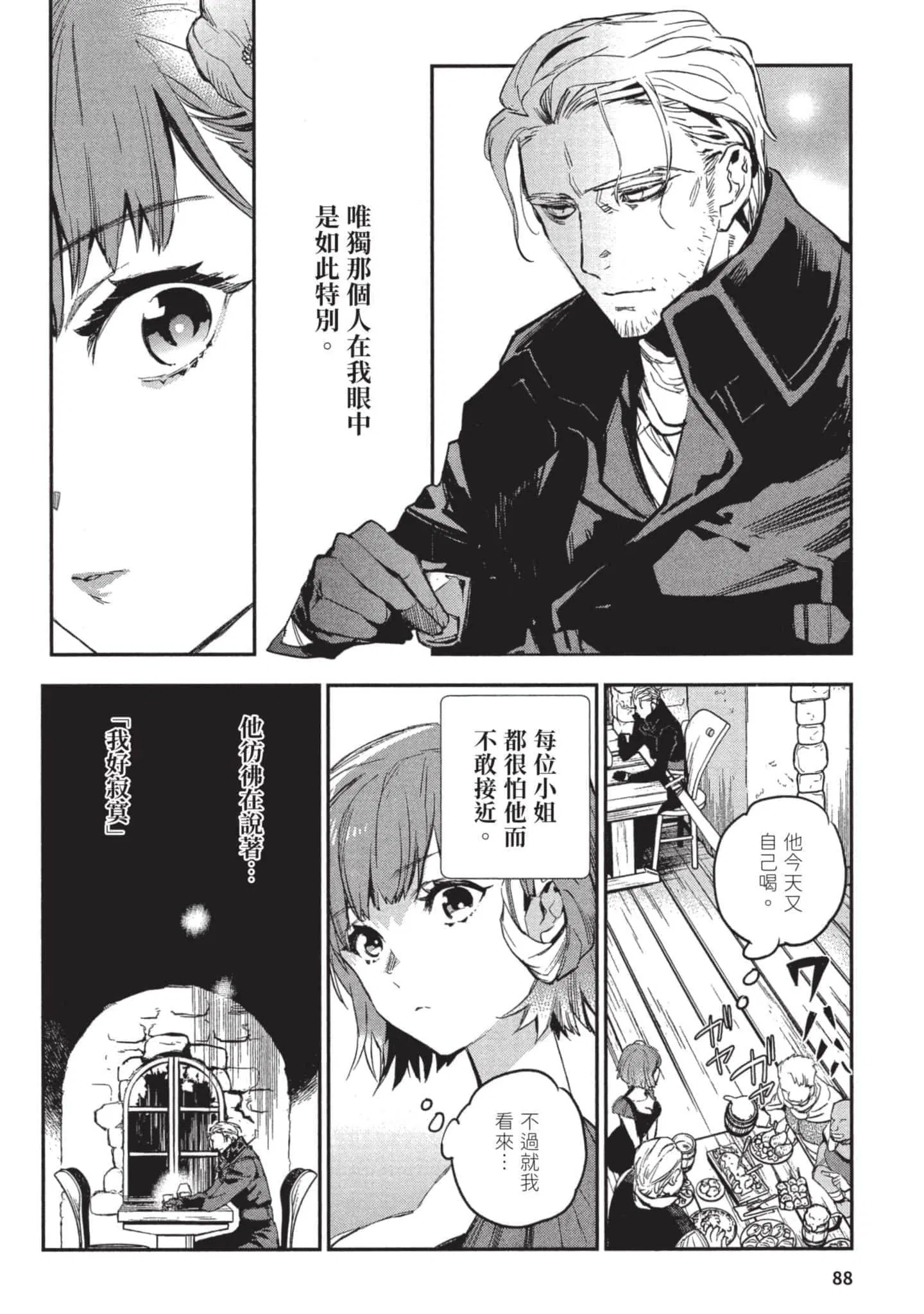 第3話