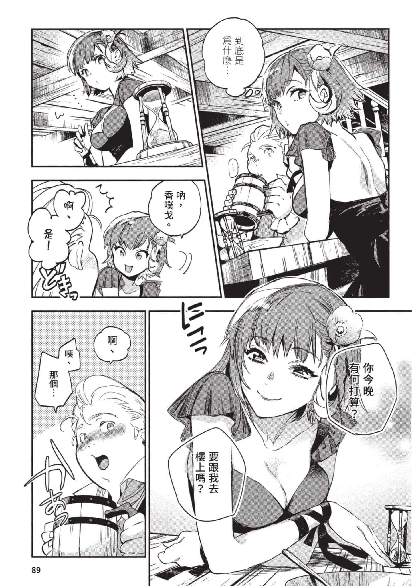 第3話