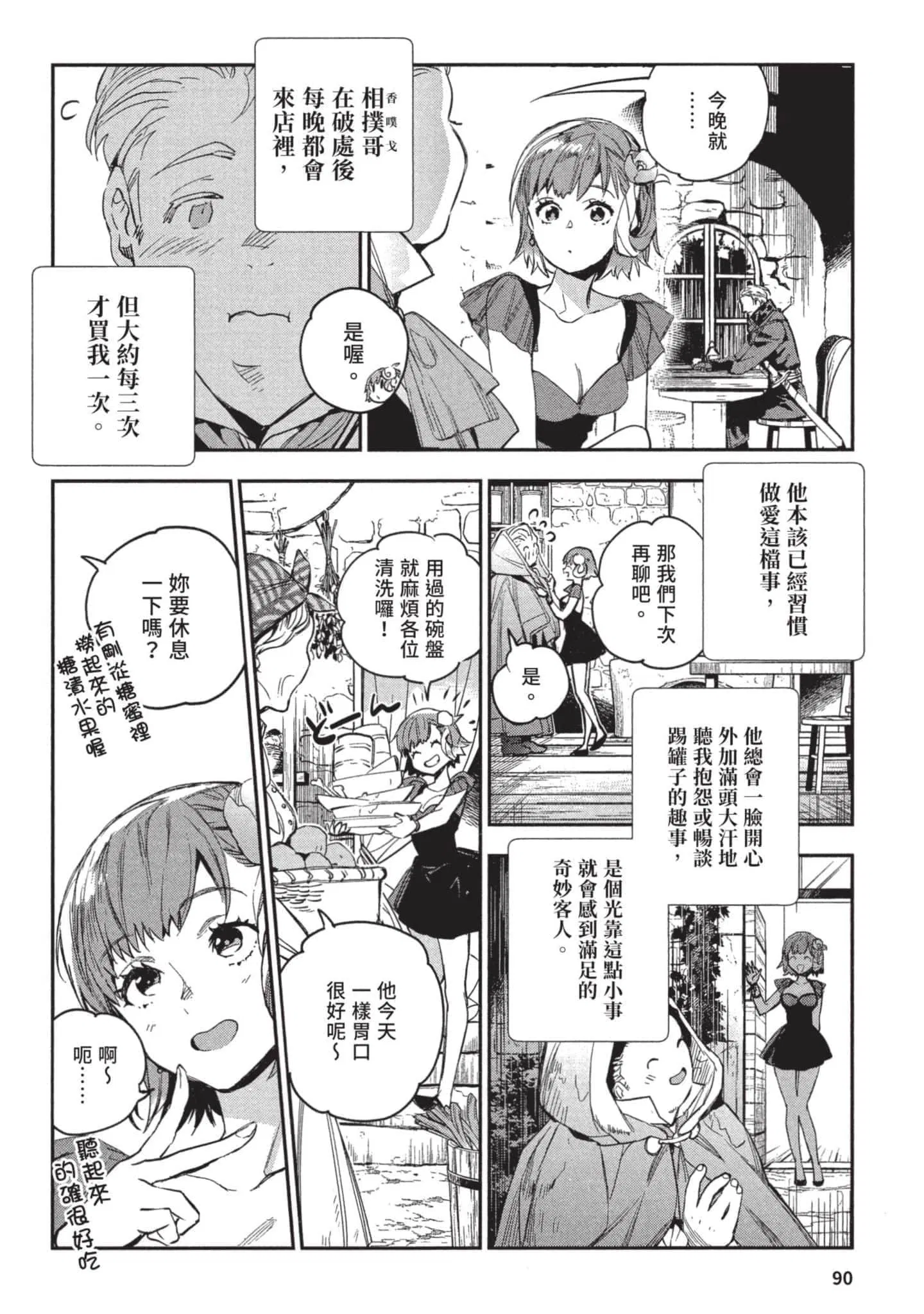 第3話