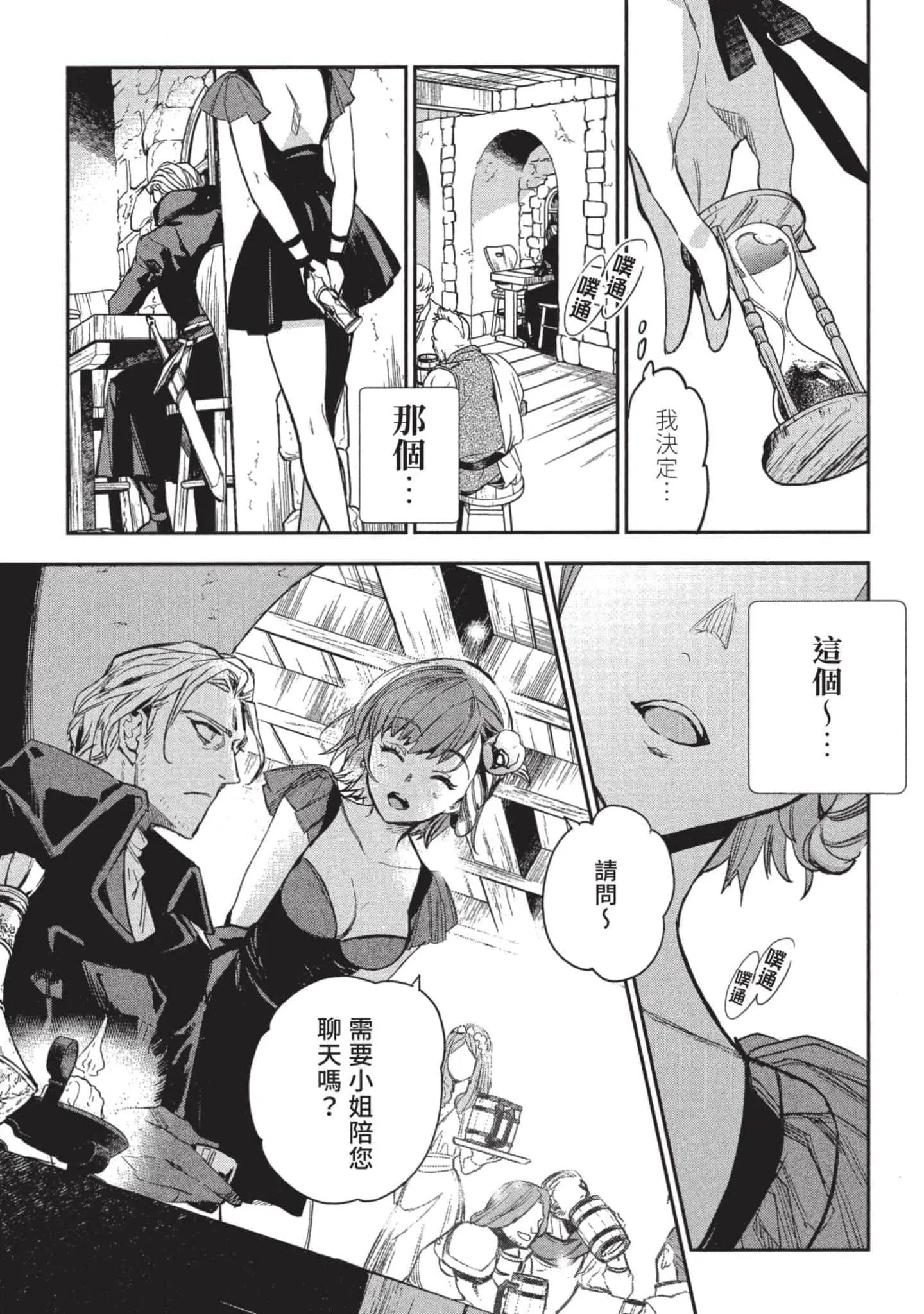 第3話