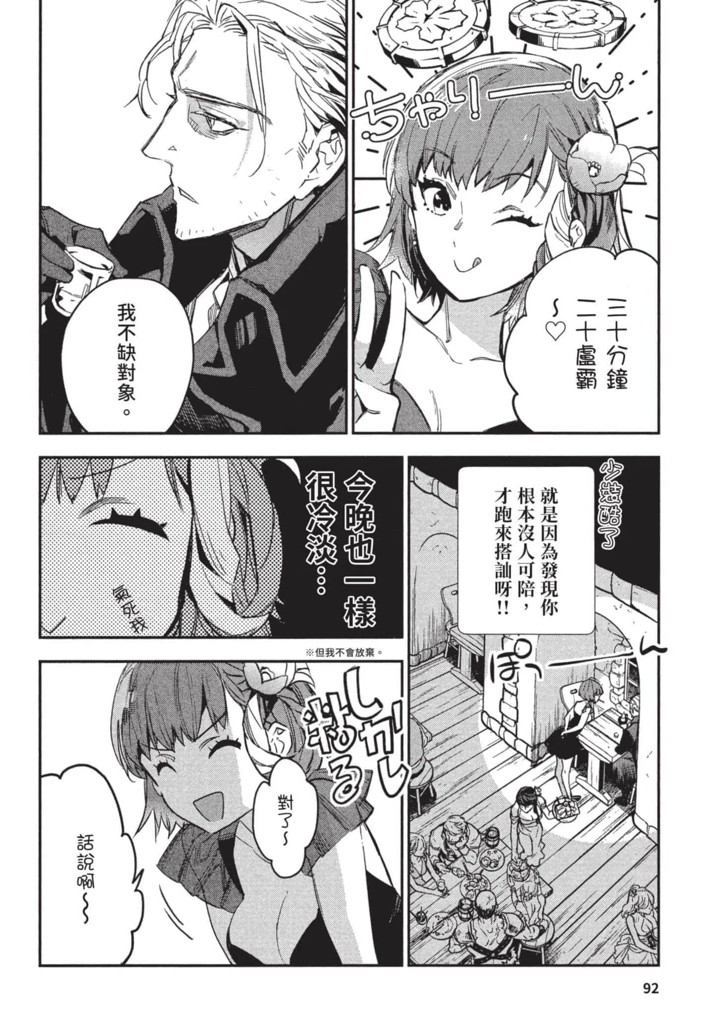 第3話