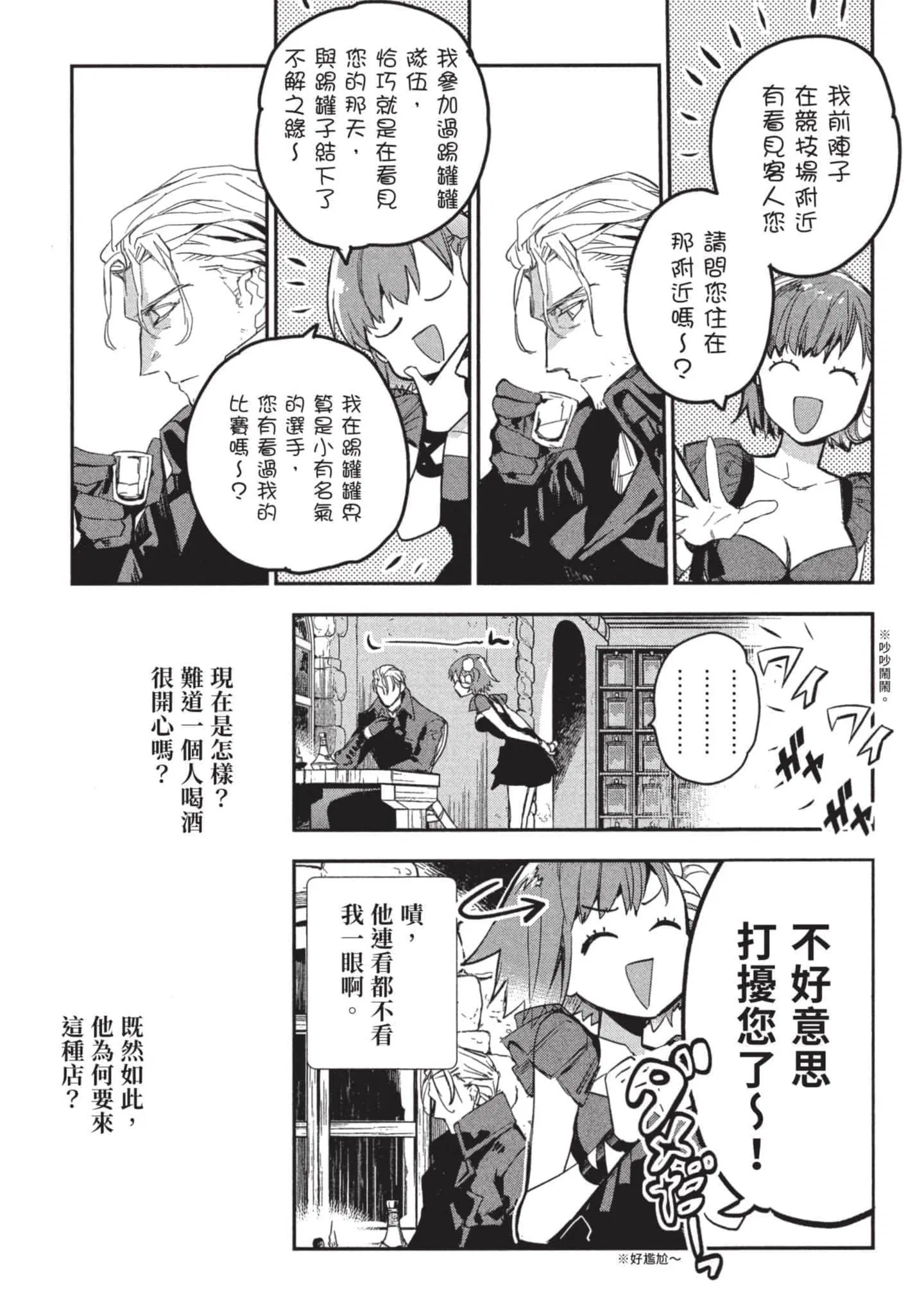 第3話