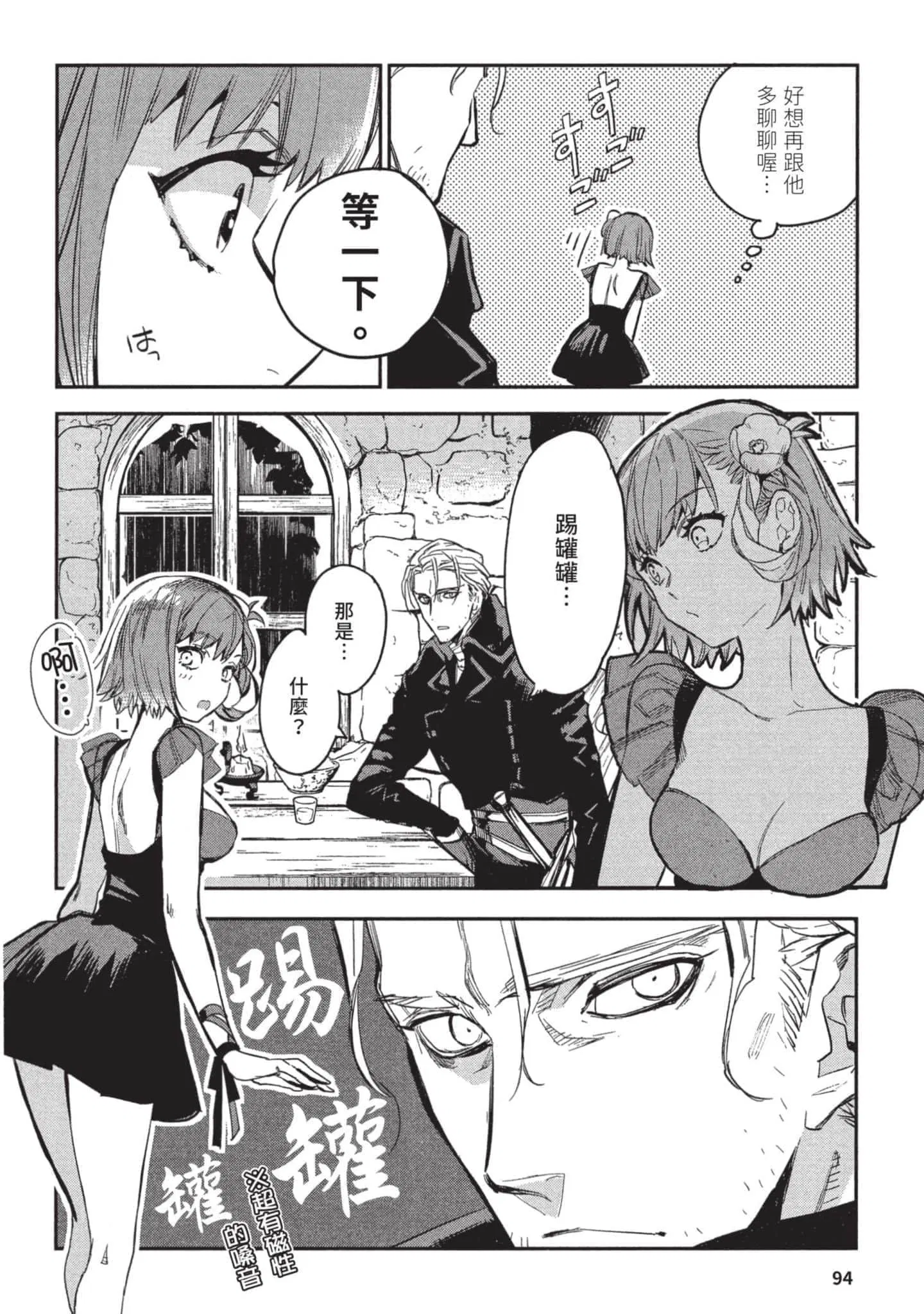 第3話