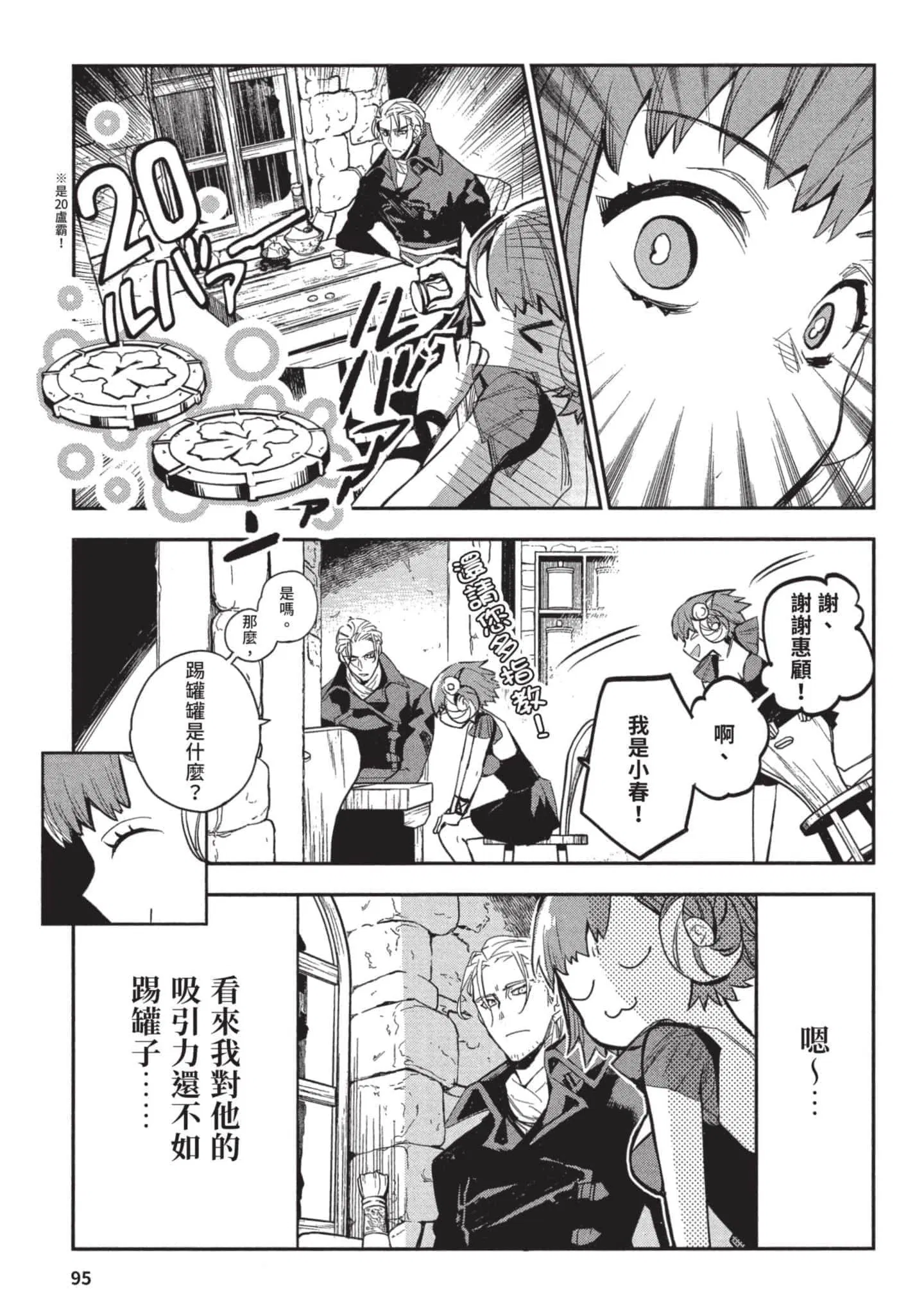 第3話