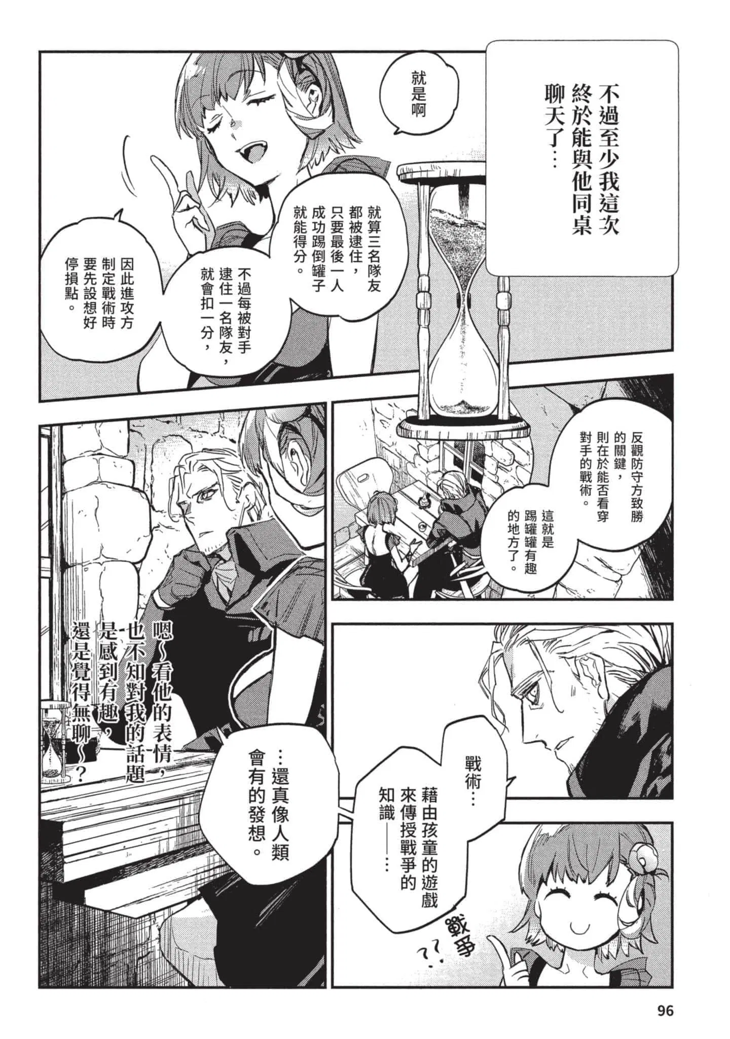 第3話