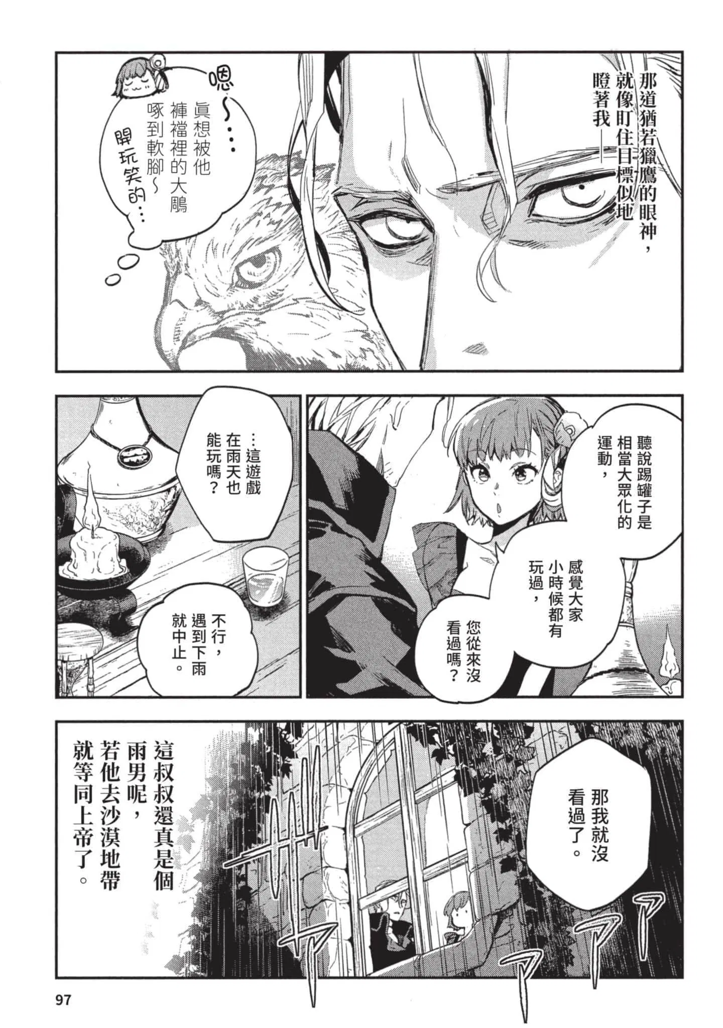 第3話