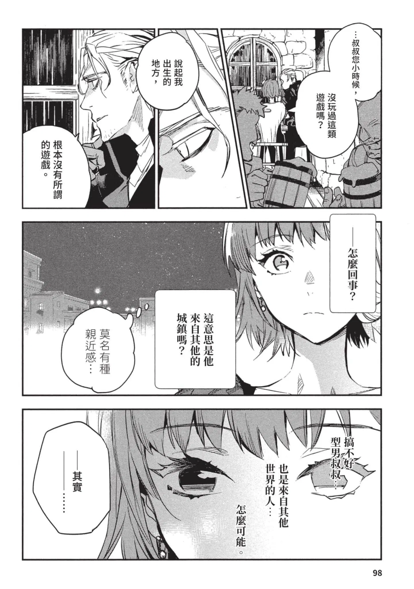 第3話