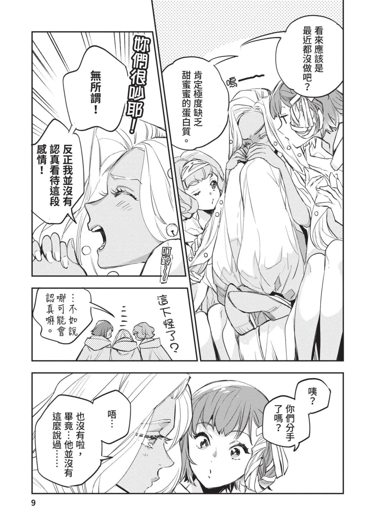 第4話