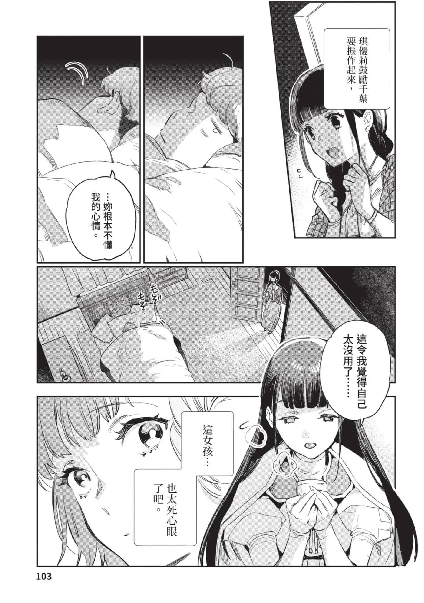 第4話