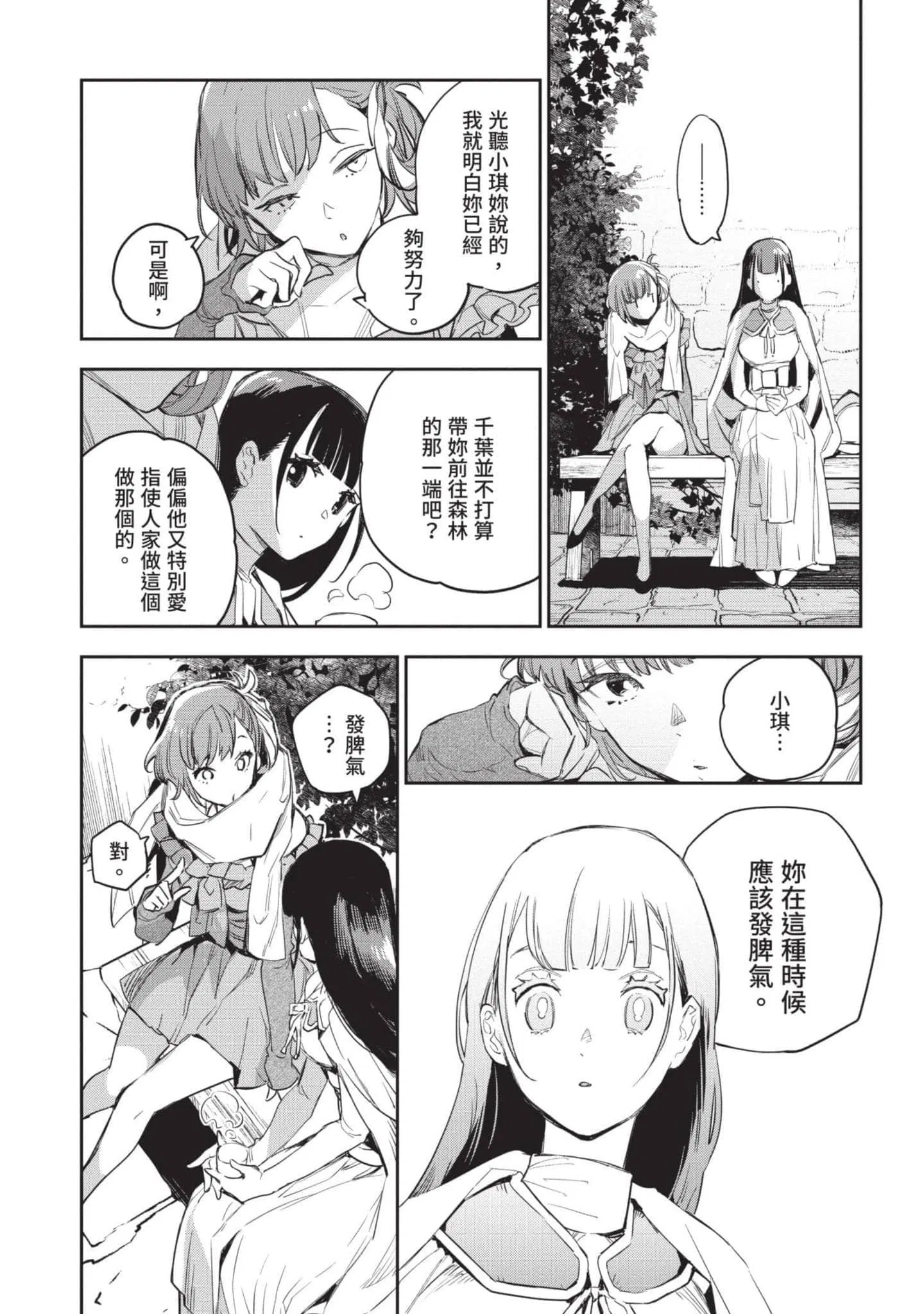 第4話