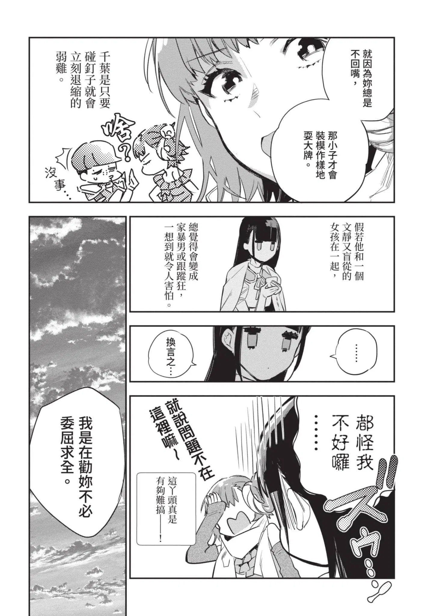 第4話