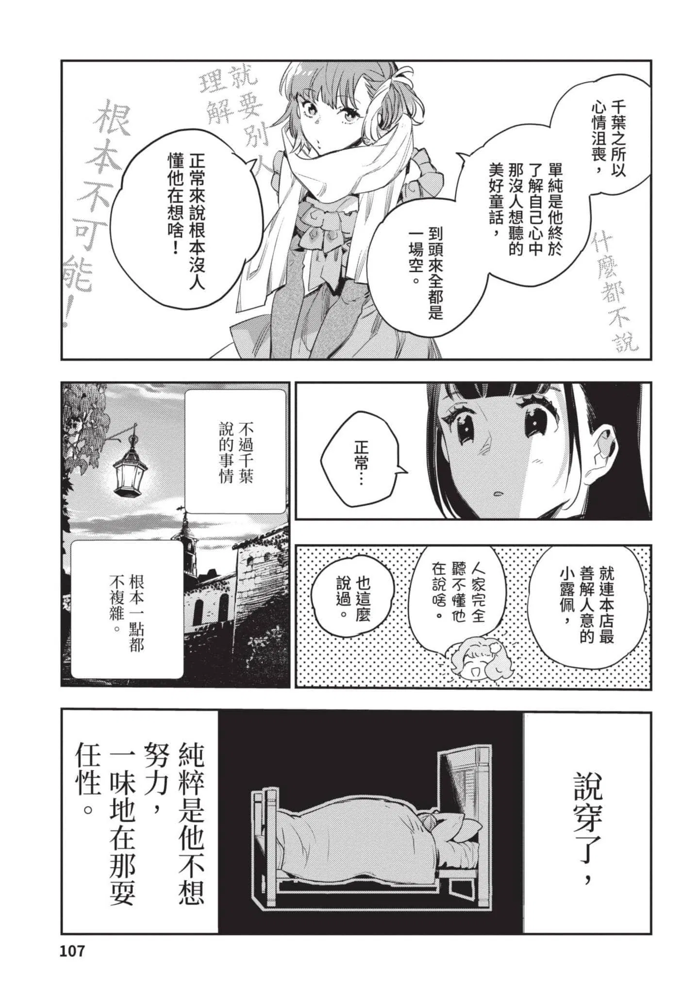 第4話